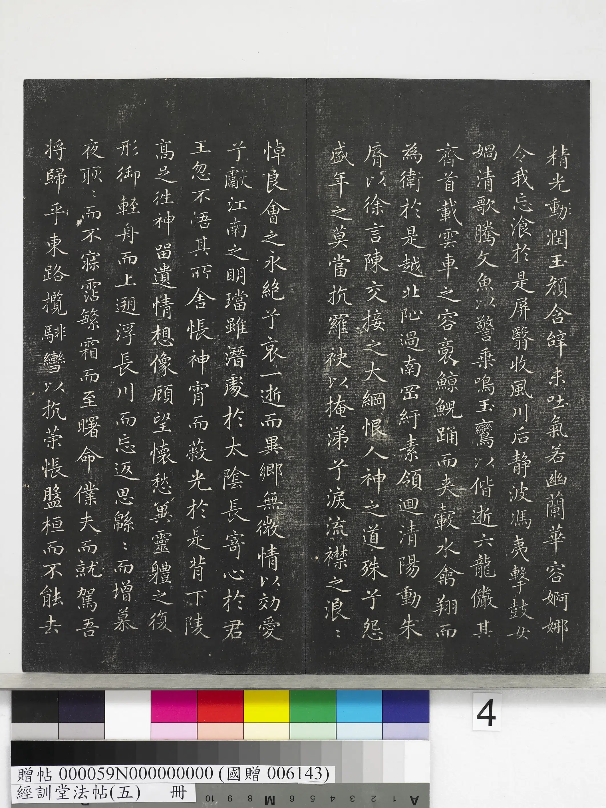 《经训堂法帖（五）册》 第28张