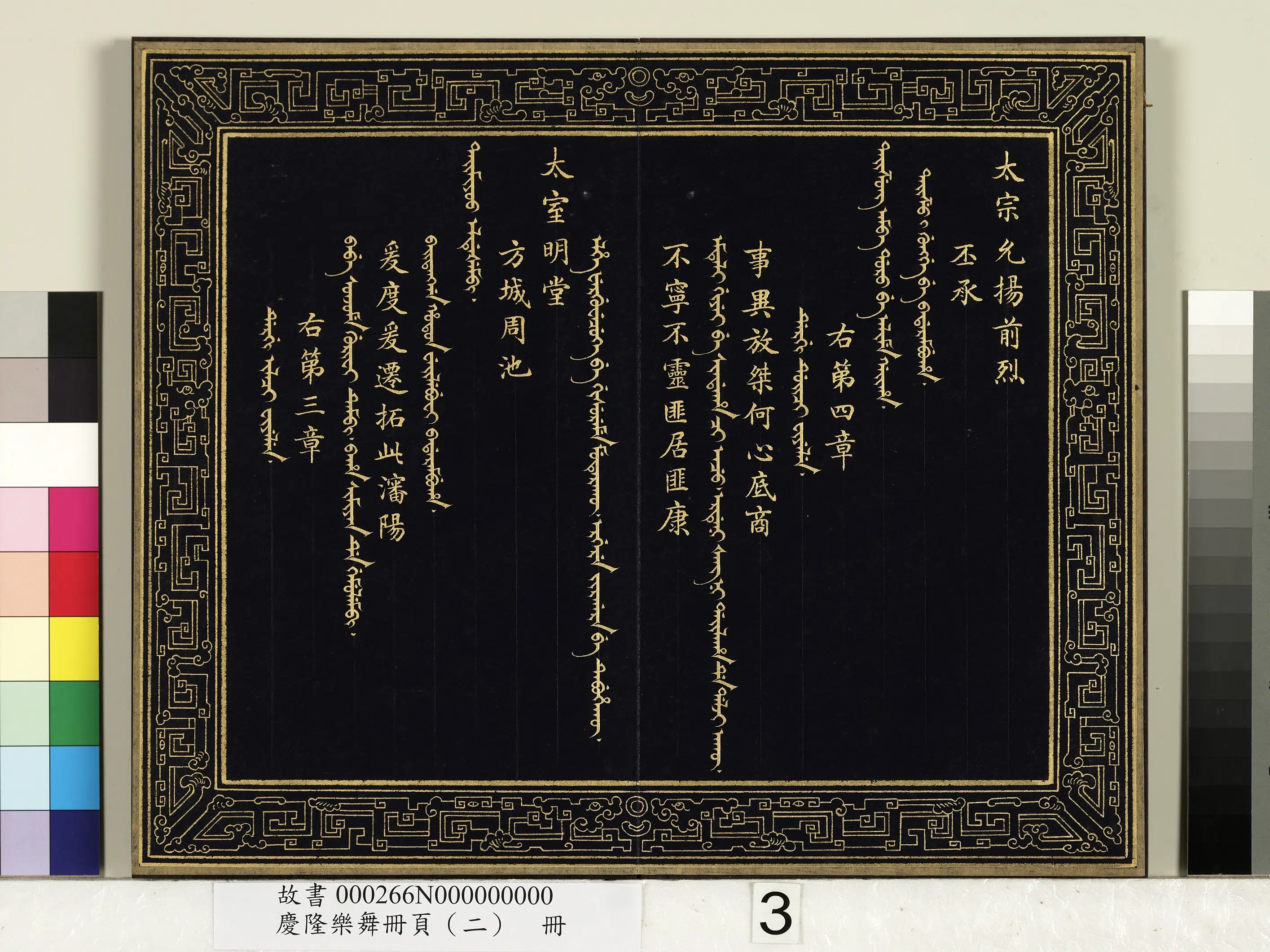 清代【佚名】《庆隆乐舞册页(二)册》 第4张 清代【佚名】《庆隆乐舞册页(二)册》 第4张