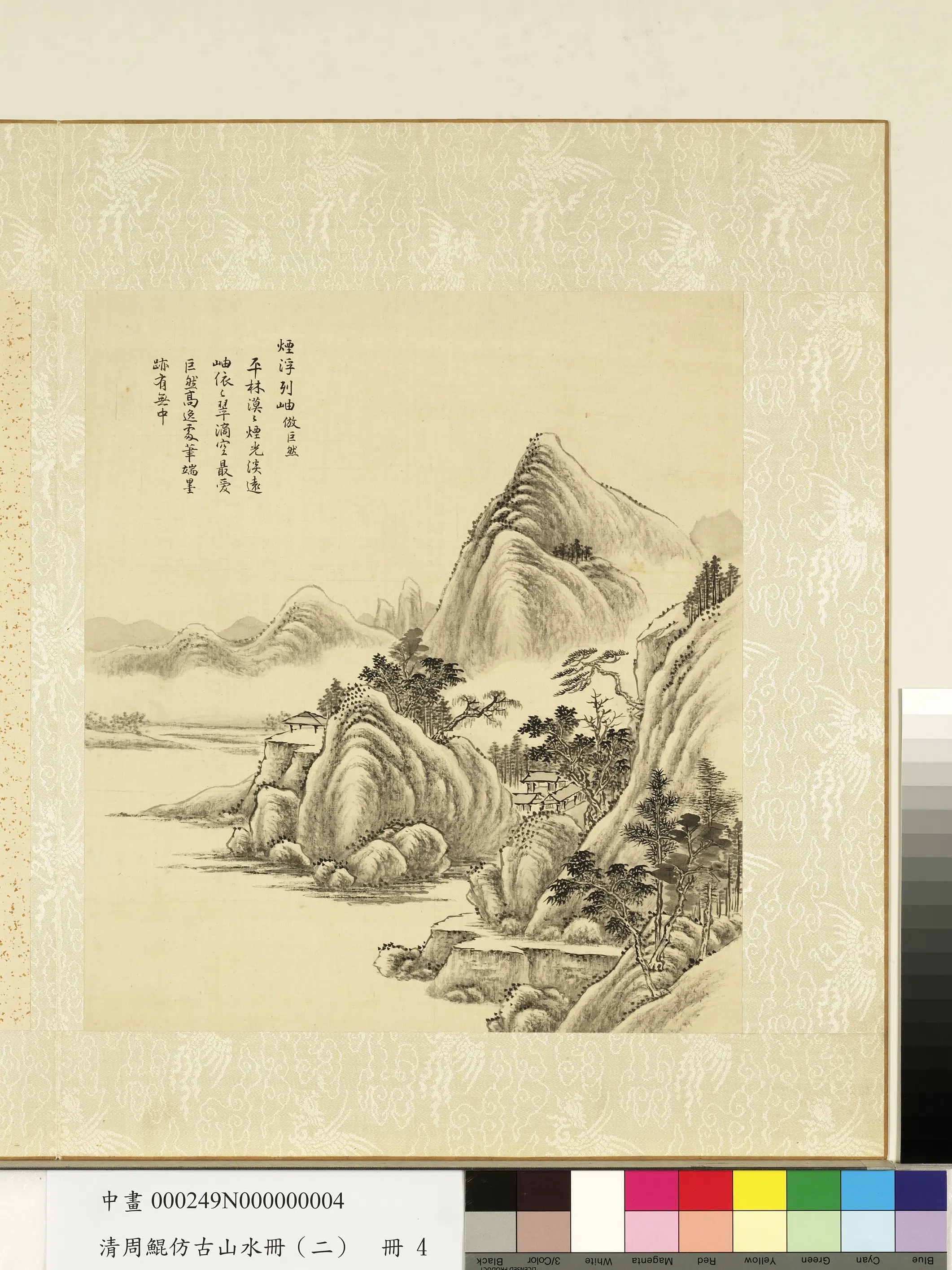 清代【周鲲】《仿古山水册（二）册-仿巨然烟浮列岫》