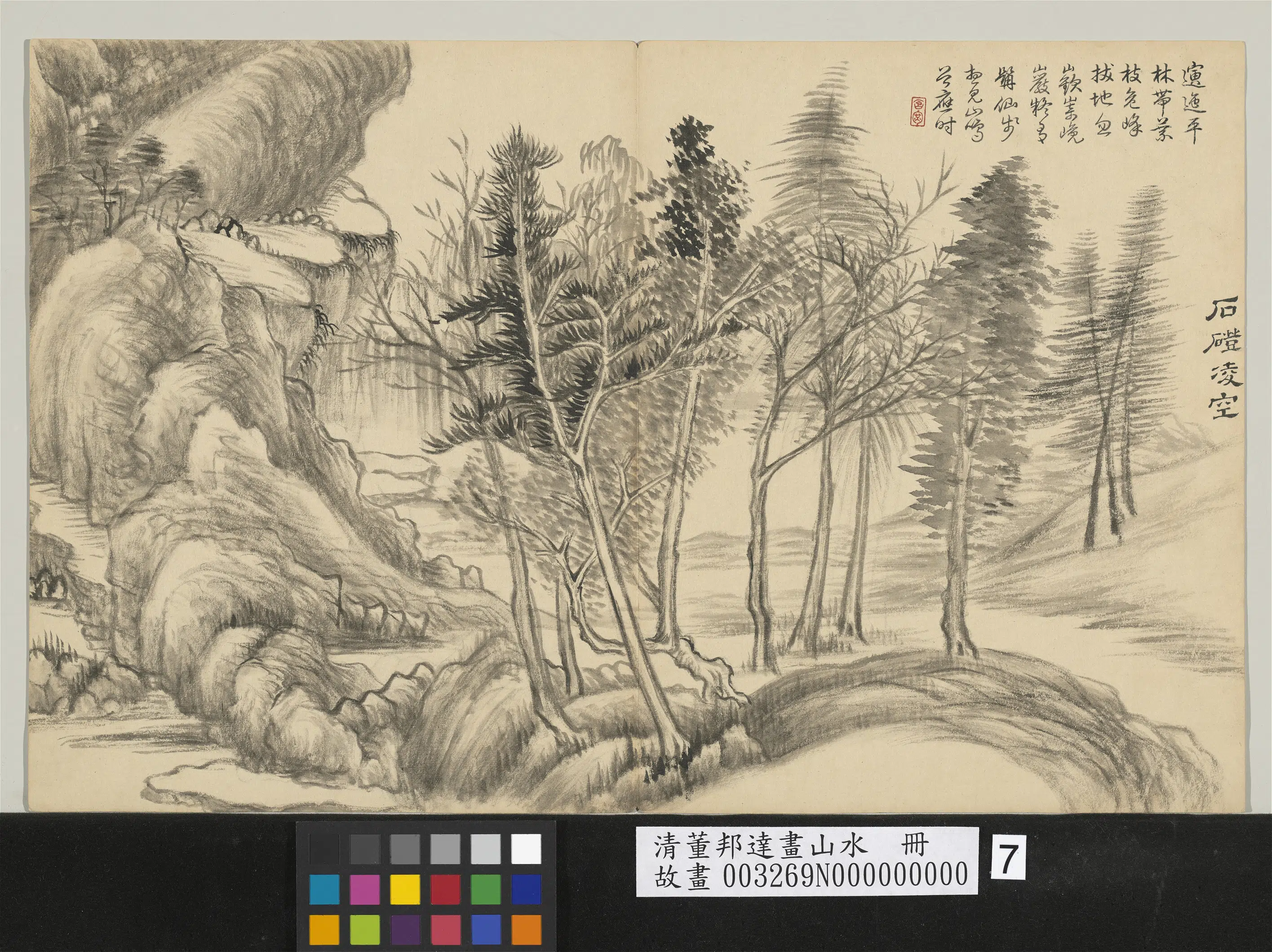 清代【董邦达】《画山水册-石磴凌空》