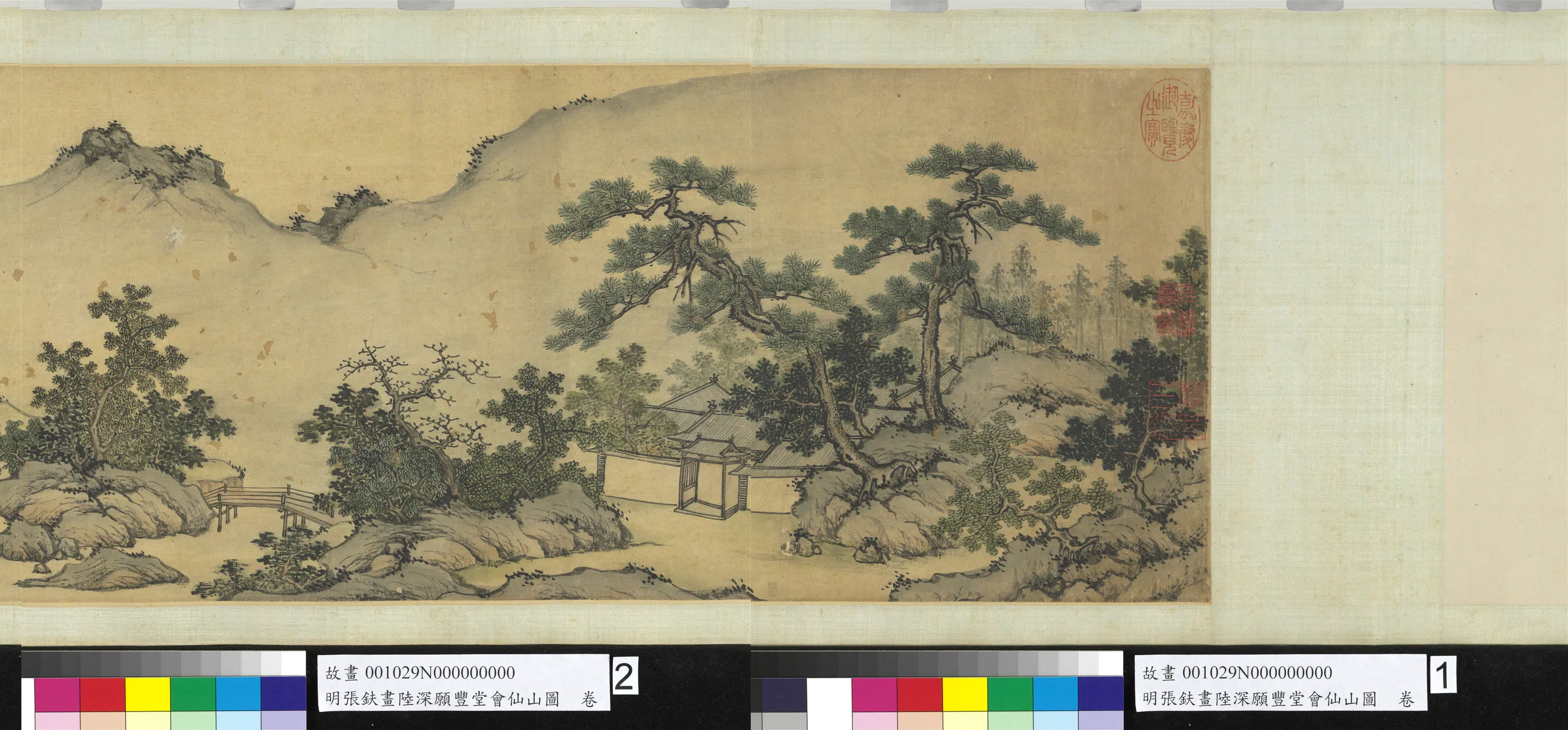 明朝【张鈇】《画陆深愿丰堂会仙山图卷》 第6张 明朝【张鈇】《画陆深愿丰堂会仙山图卷》 第6张
