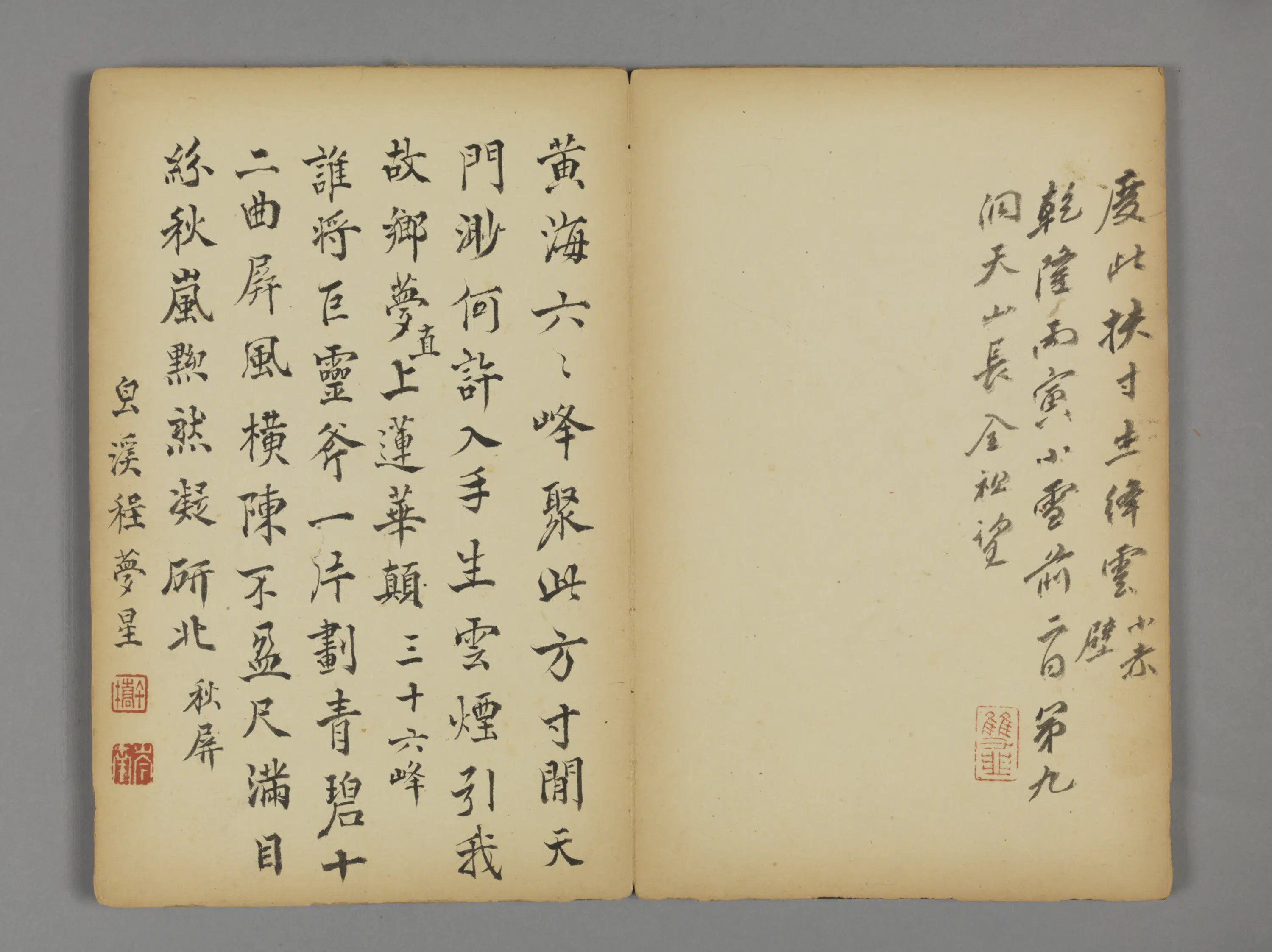 清代【王凫】《画分咏小石诗册》 第5张 清代【王凫】《画分咏小石诗册》 第5张