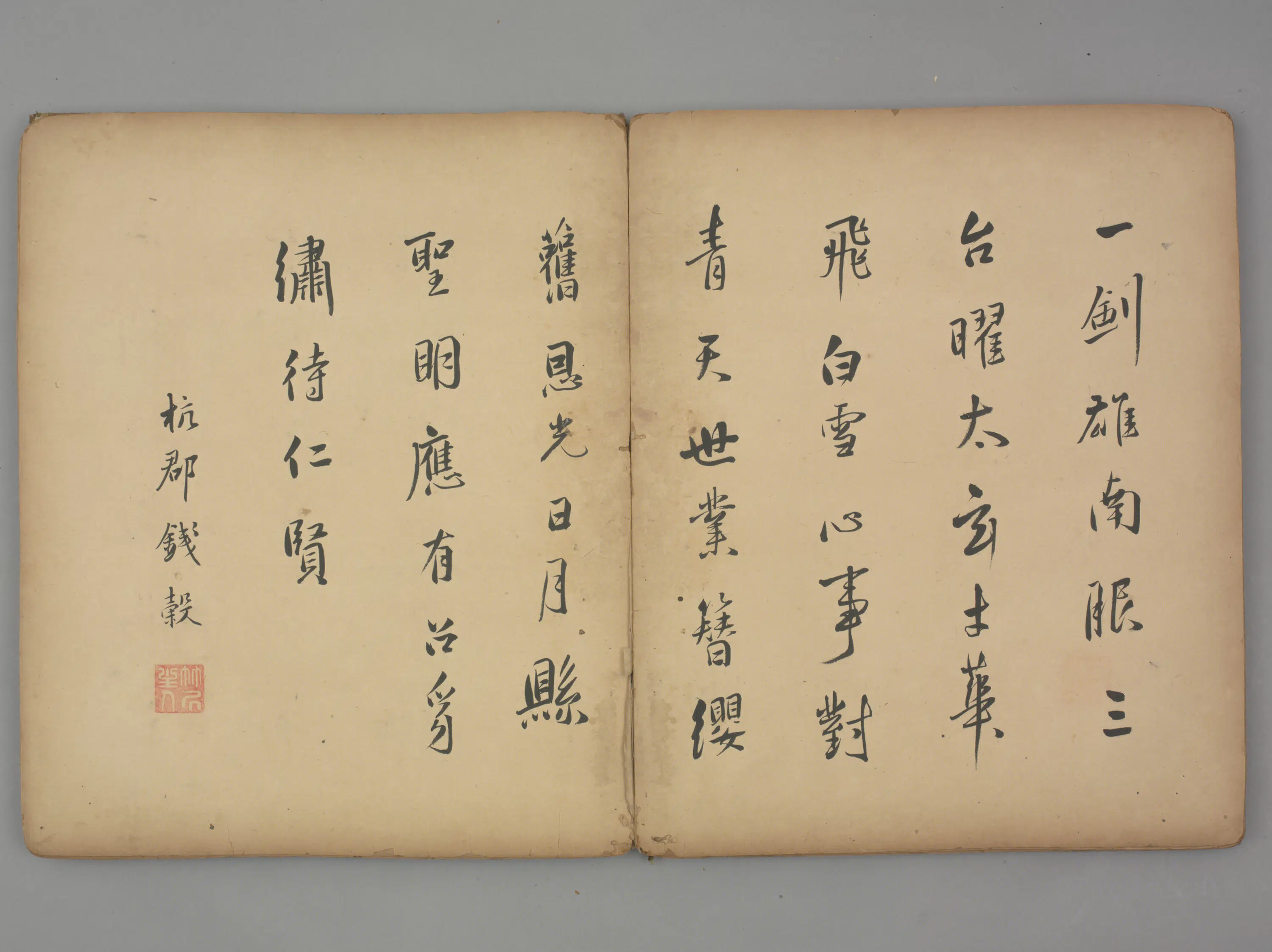明朝【钱穀（谷）】《行书五律诗页》