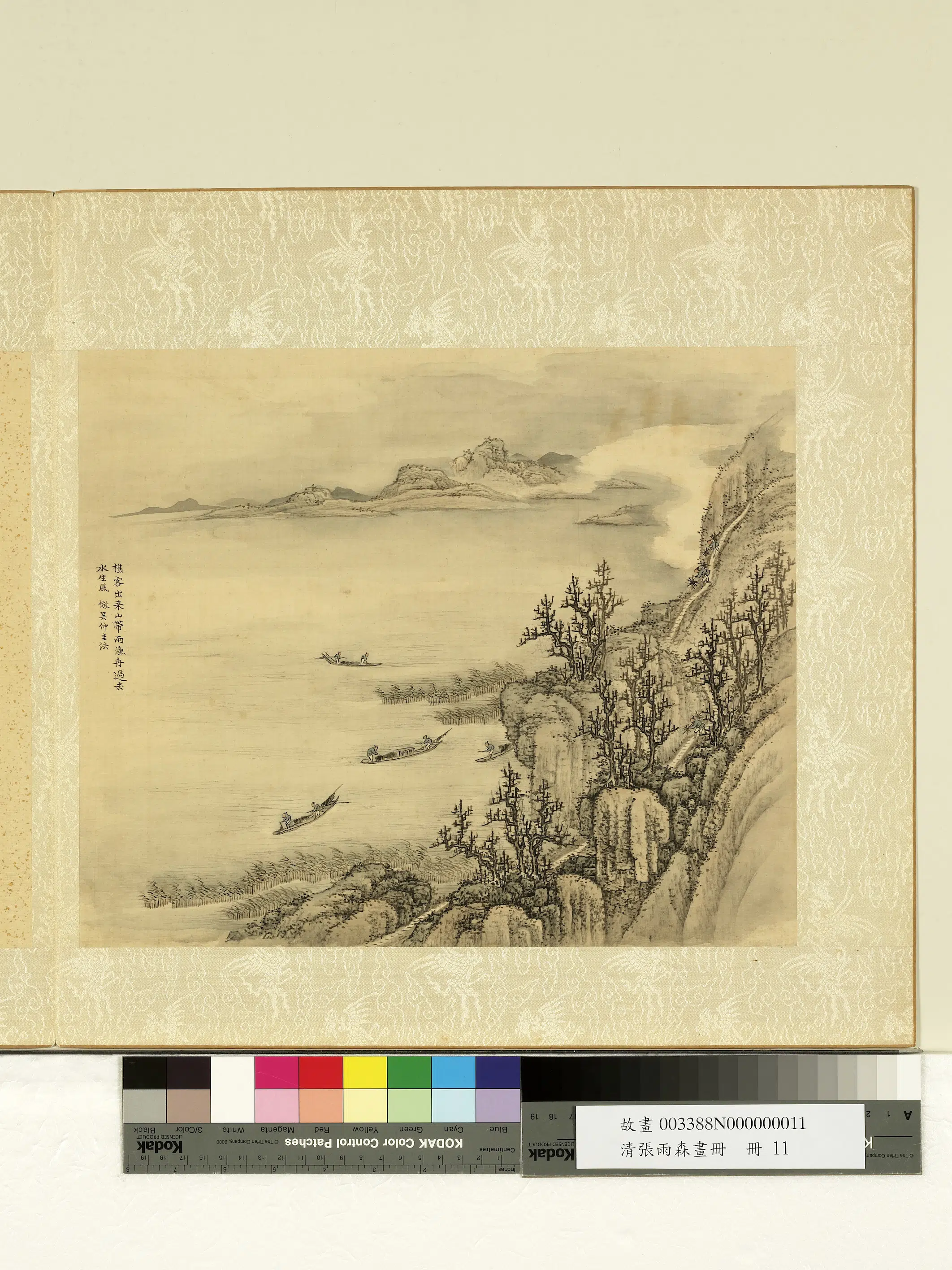 清代【张雨森】《仿吴镇山水画册》