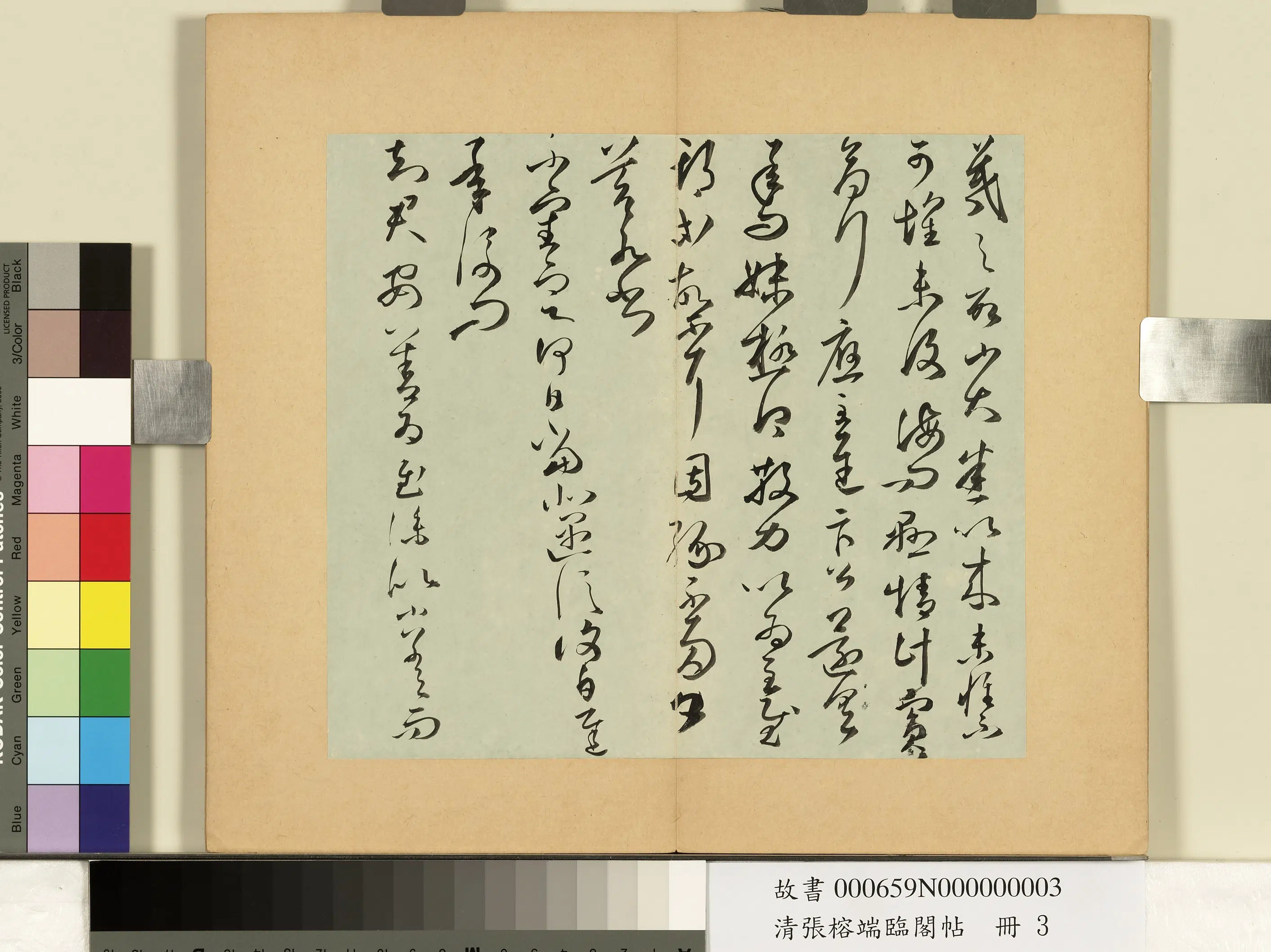 清代【张榕端】《临阁帖册》 第3张