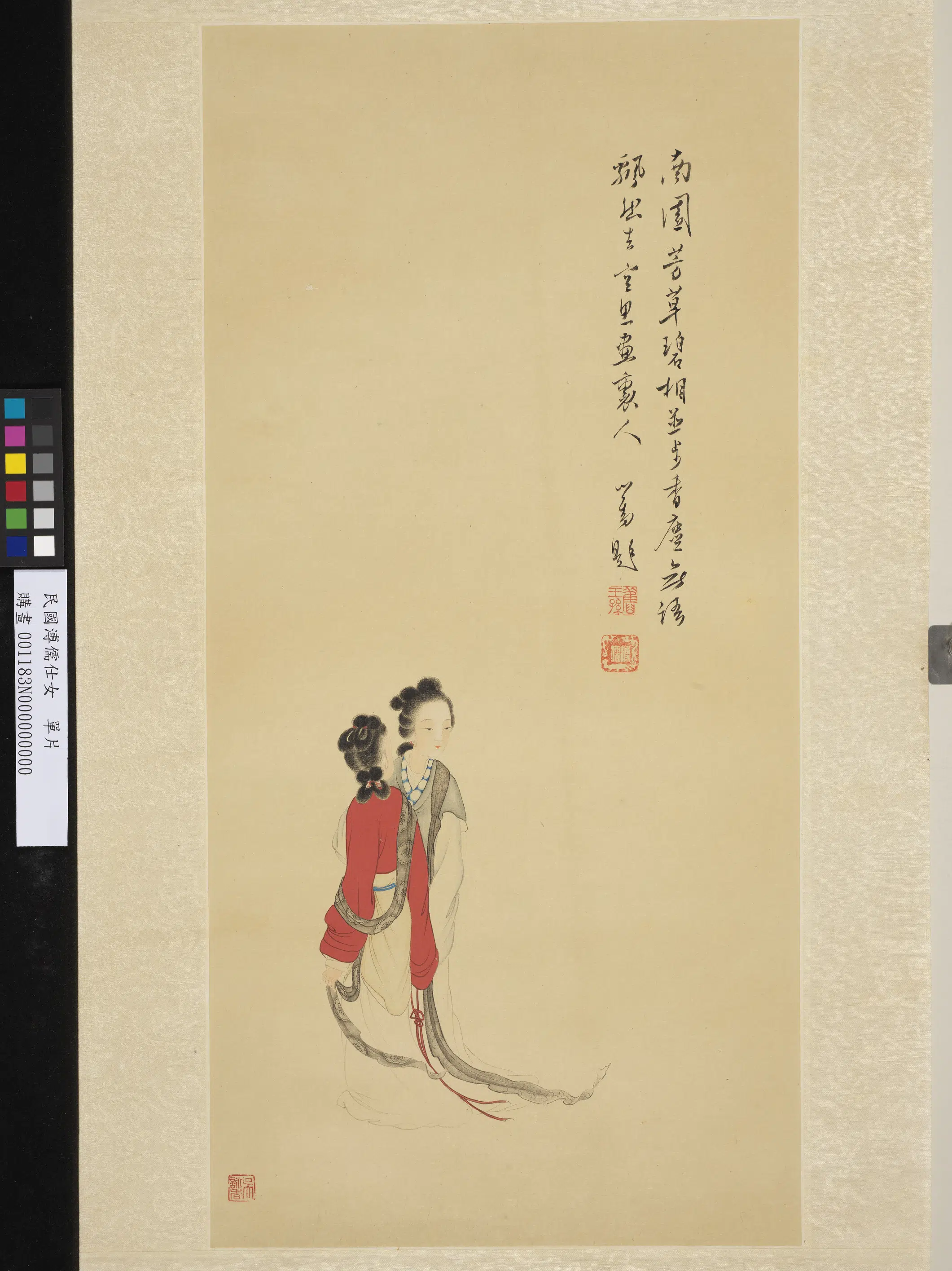清代【溥儒（溥心畬）】《仕女图单片》