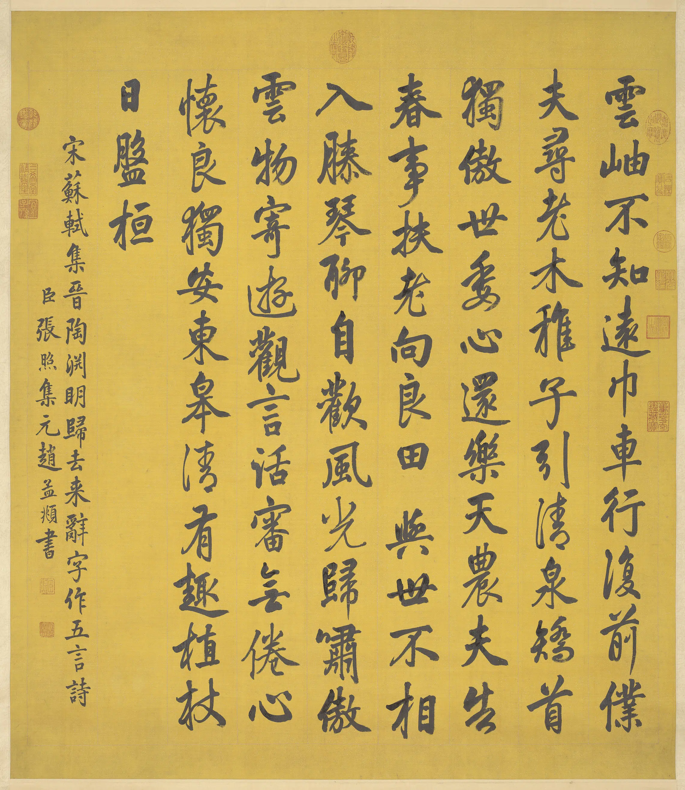 清代【张照】《书苏诗轴》