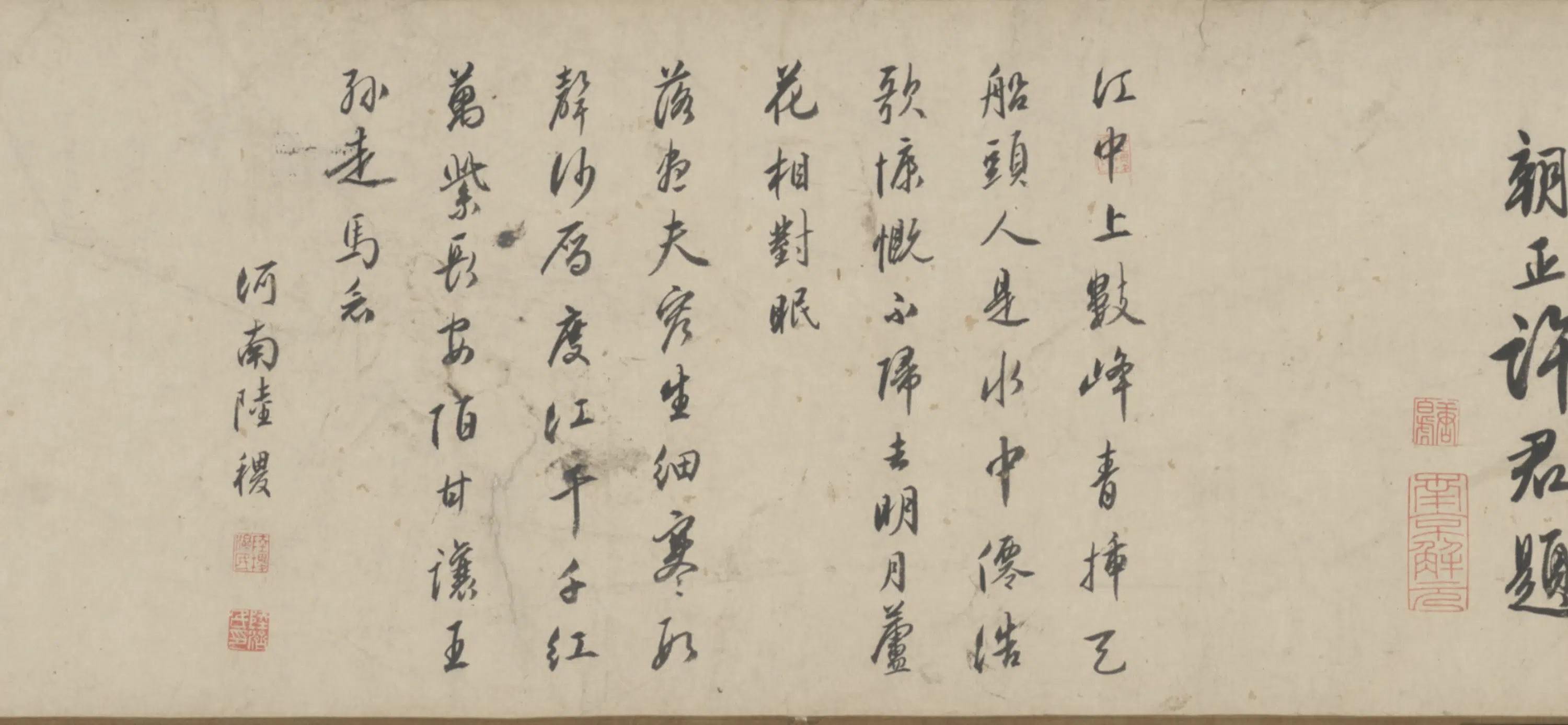 明朝【唐寅】《山水图卷》 第3张