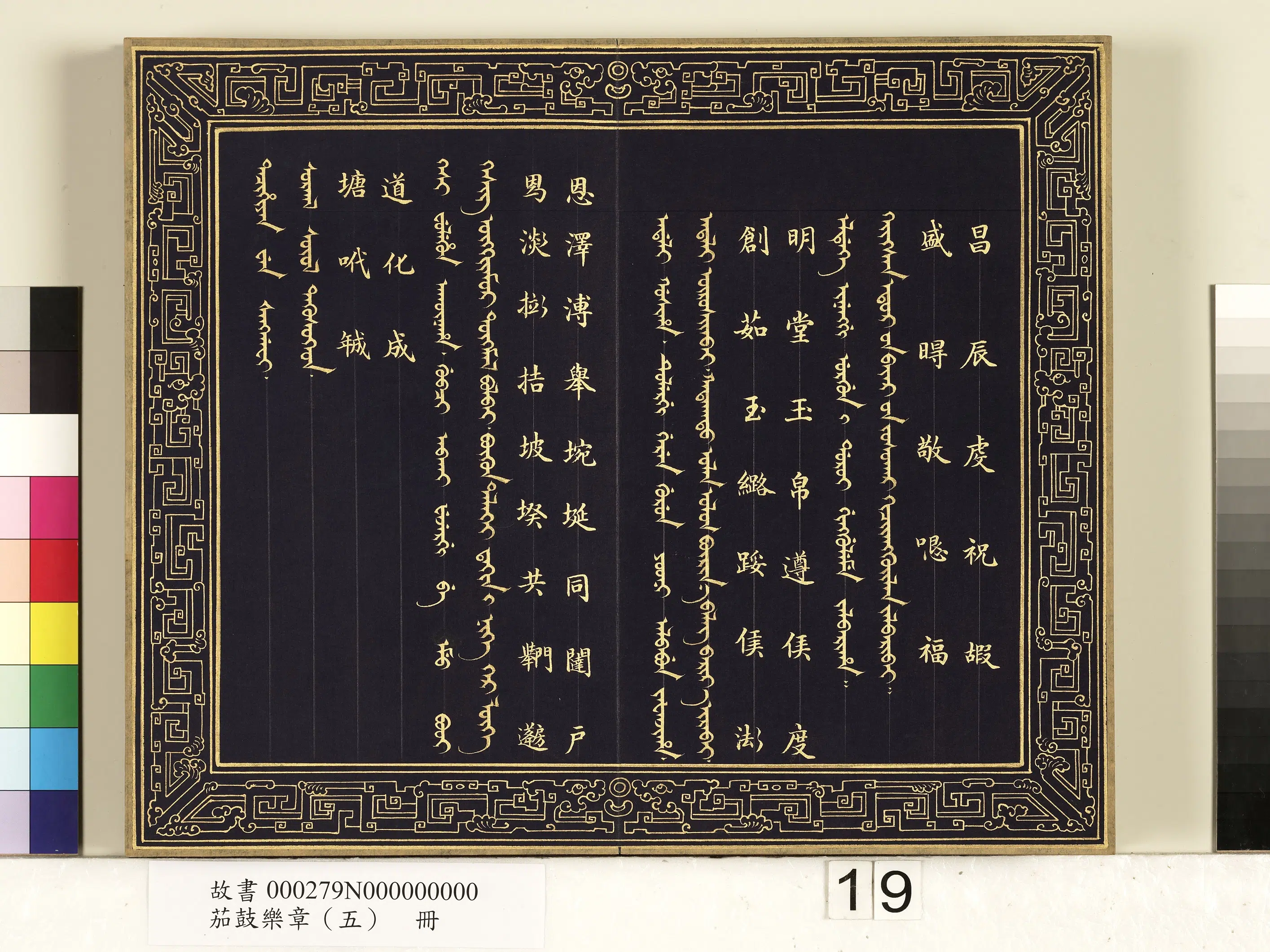【佚名】《茄鼓乐章(五)册》 第11张 【佚名】《茄鼓乐章(五)册》 第11张