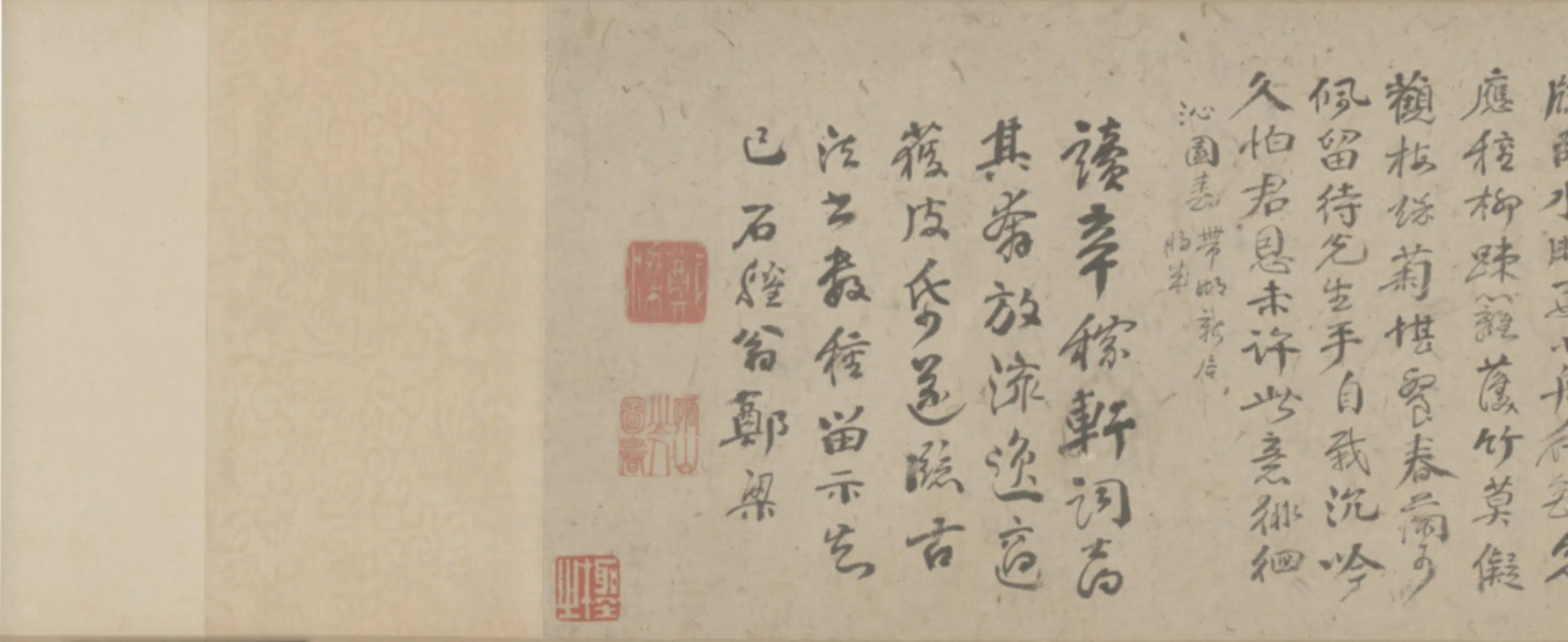 清代【郑梁】《行楷诗卷》