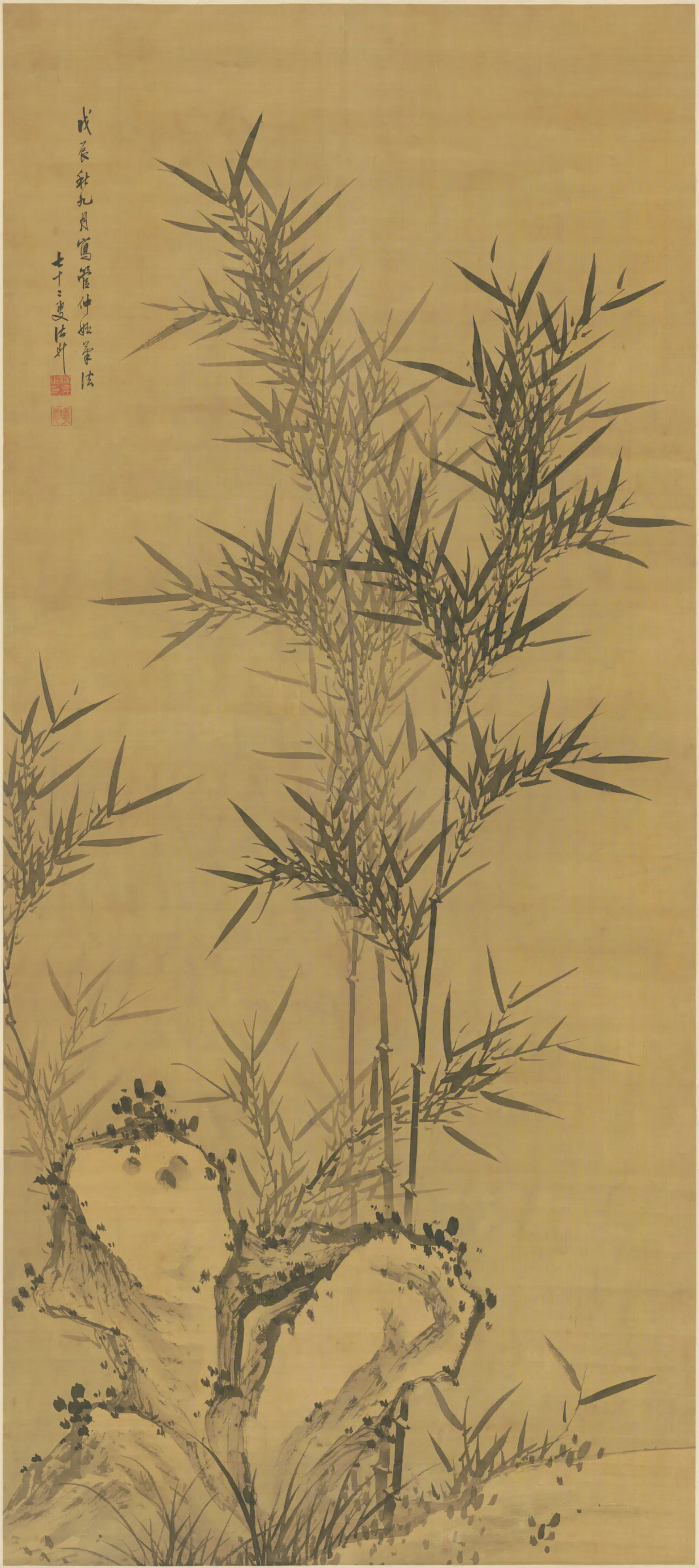 清代【诸升】《竹石轴》