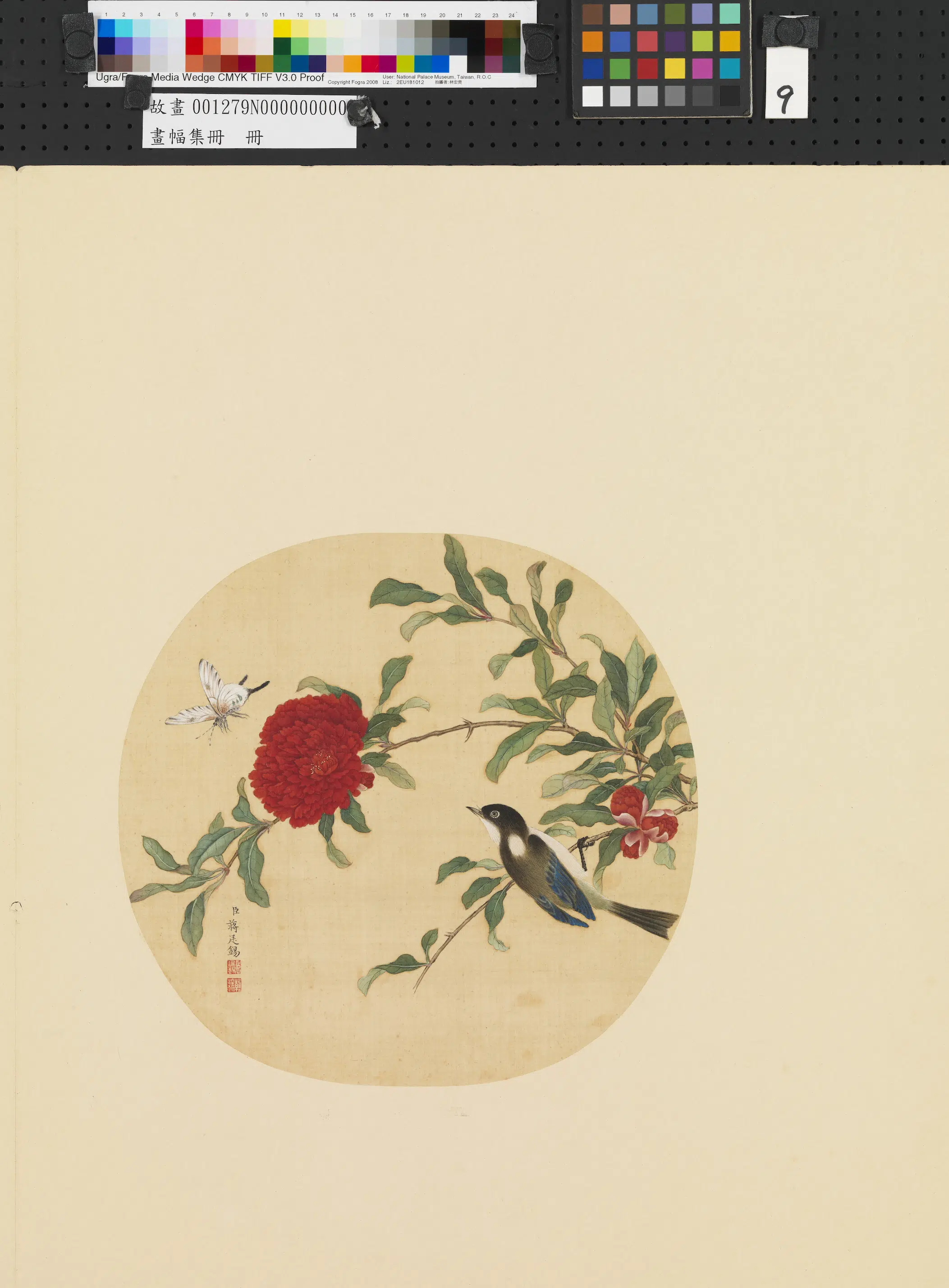 《画幅集册》 第25张
