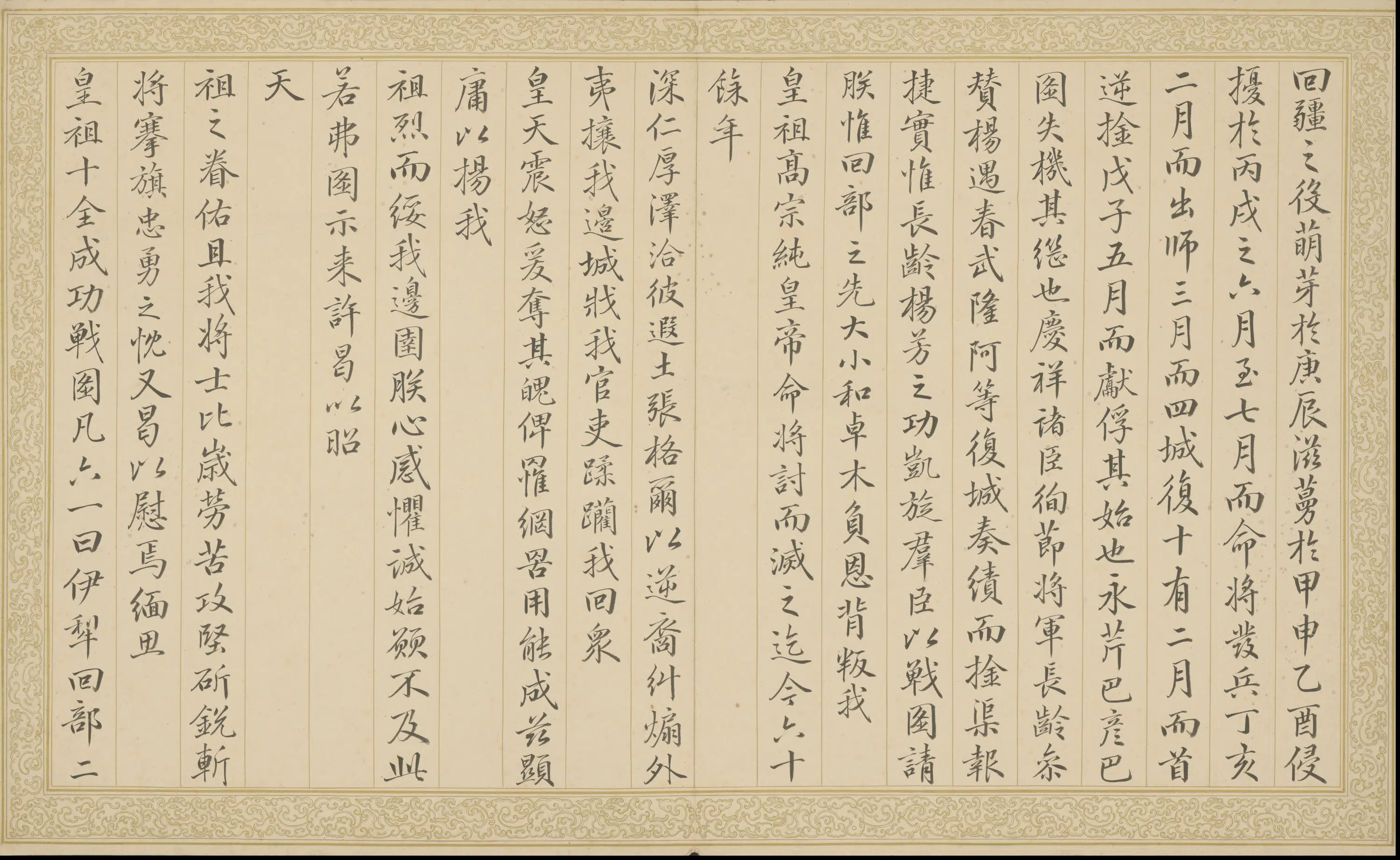 清代【清人】《画平定回疆剿擒逆裔战图册-1》 第22张