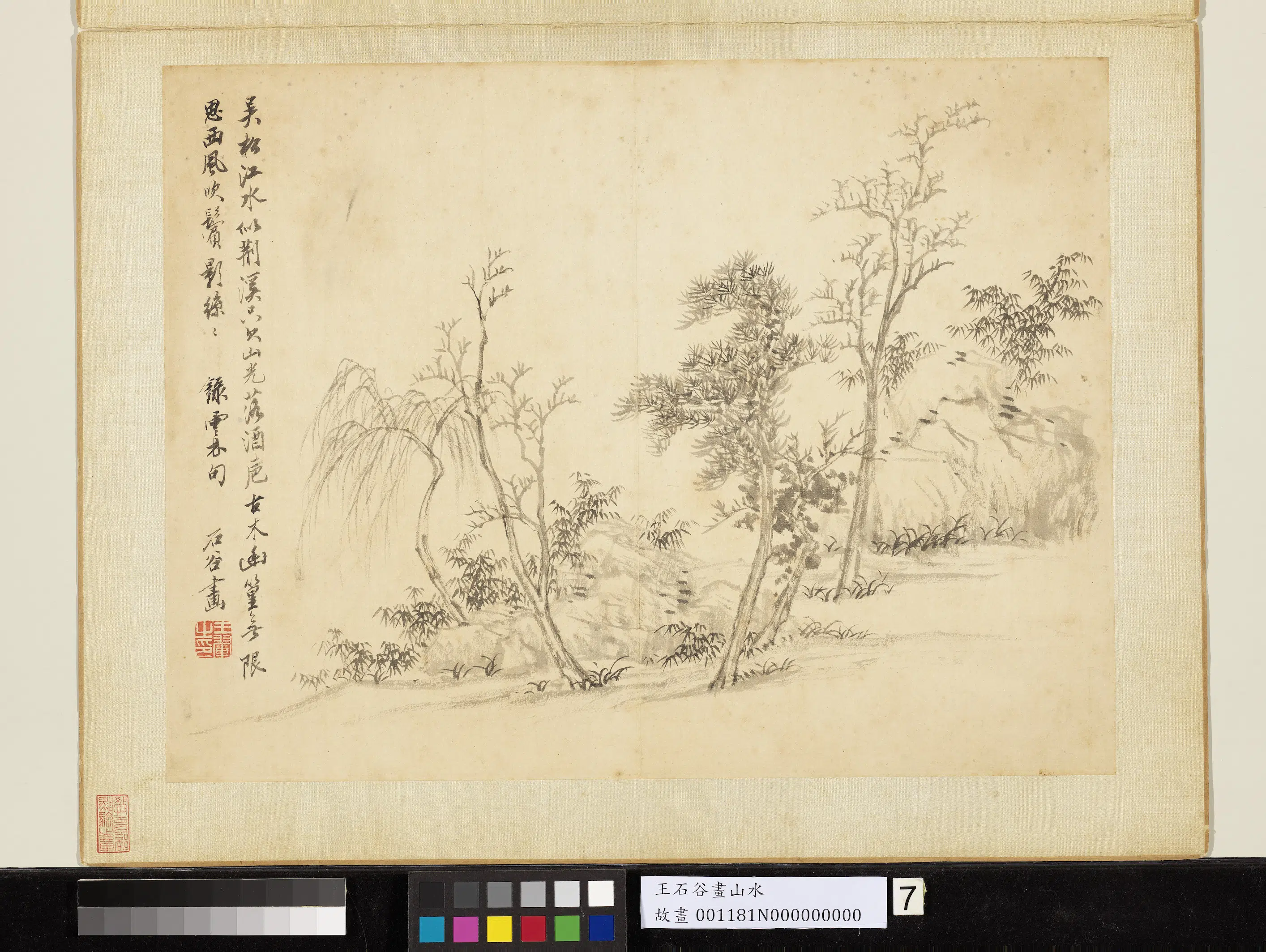 清代【王翚】《画山水册-古木幽篁》 第1张