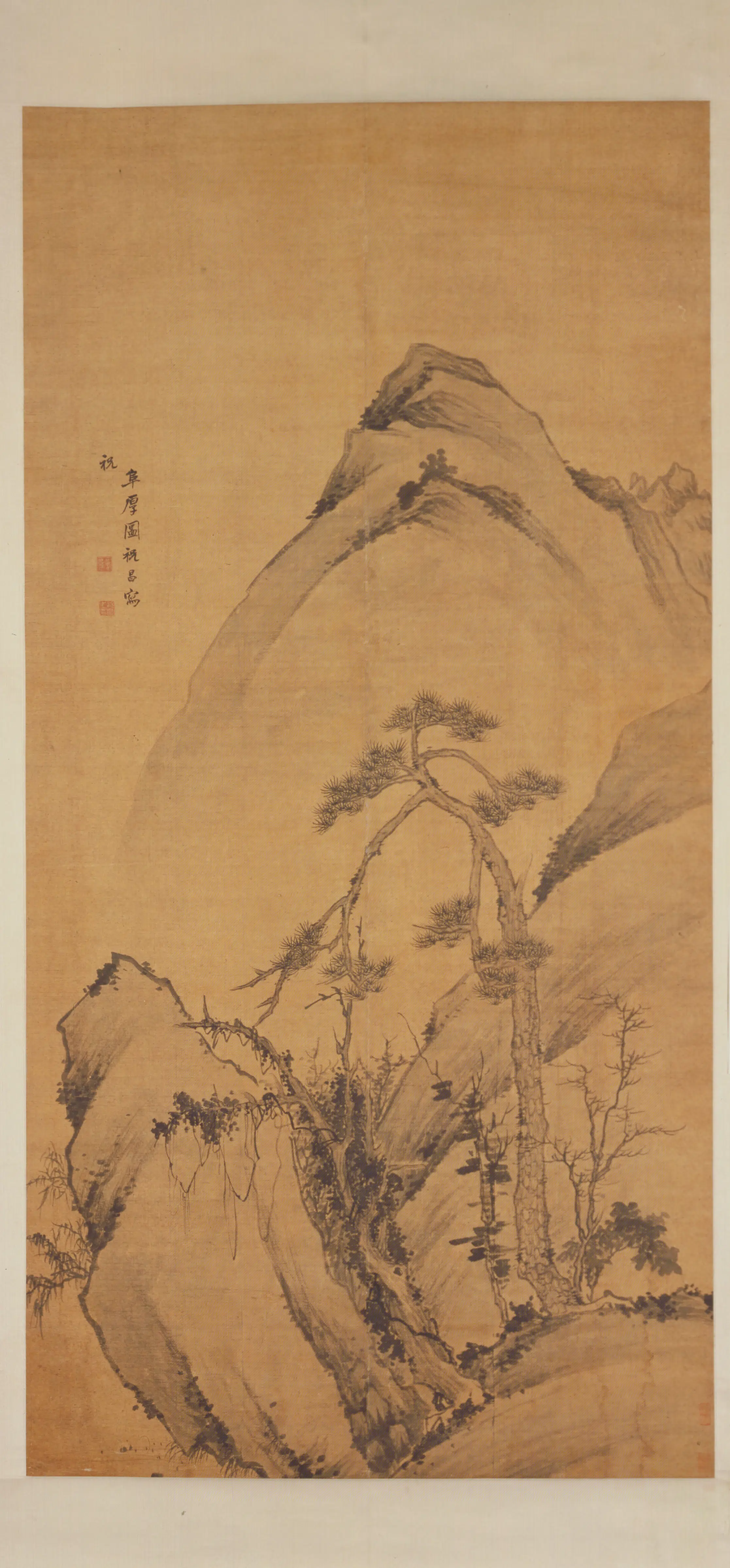 清代【祝昌】《阜厚图轴》