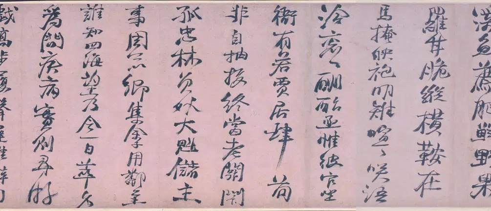 明朝【杨循吉】《行书自书诗卷》 第4张 明朝【杨循吉】《行书自书诗卷》 第4张