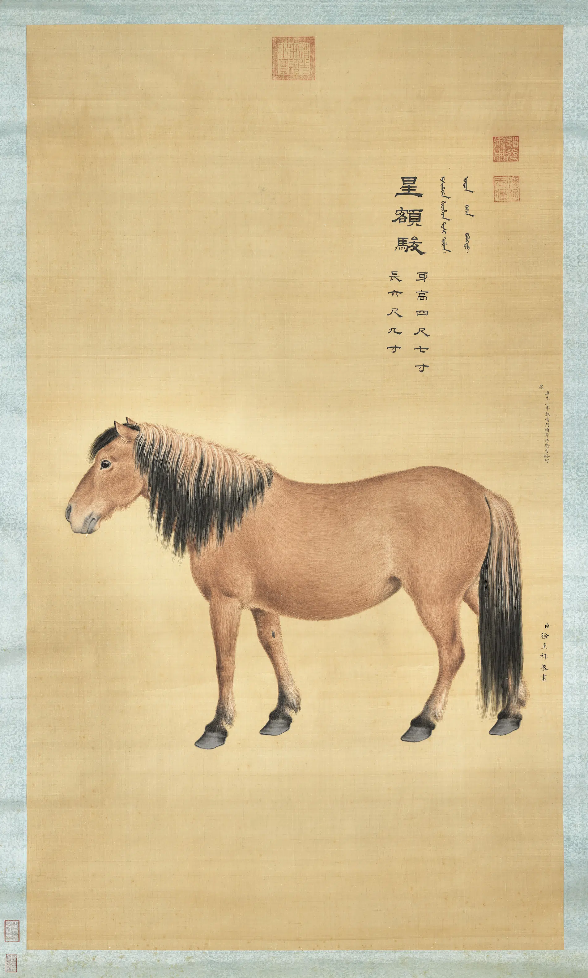 清代【徐呈祥】《星额骏图轴》