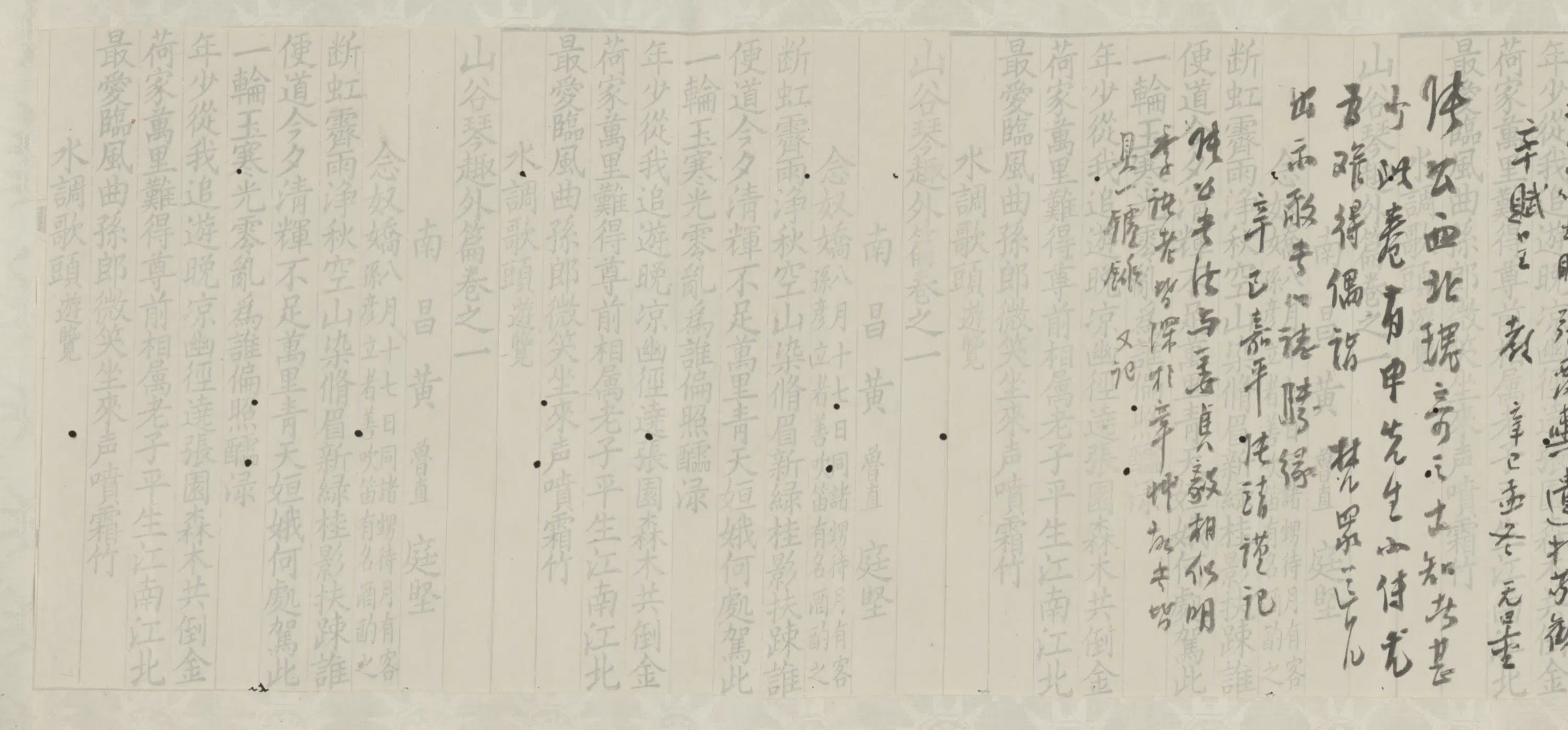 清代【张盖】《手札横条》