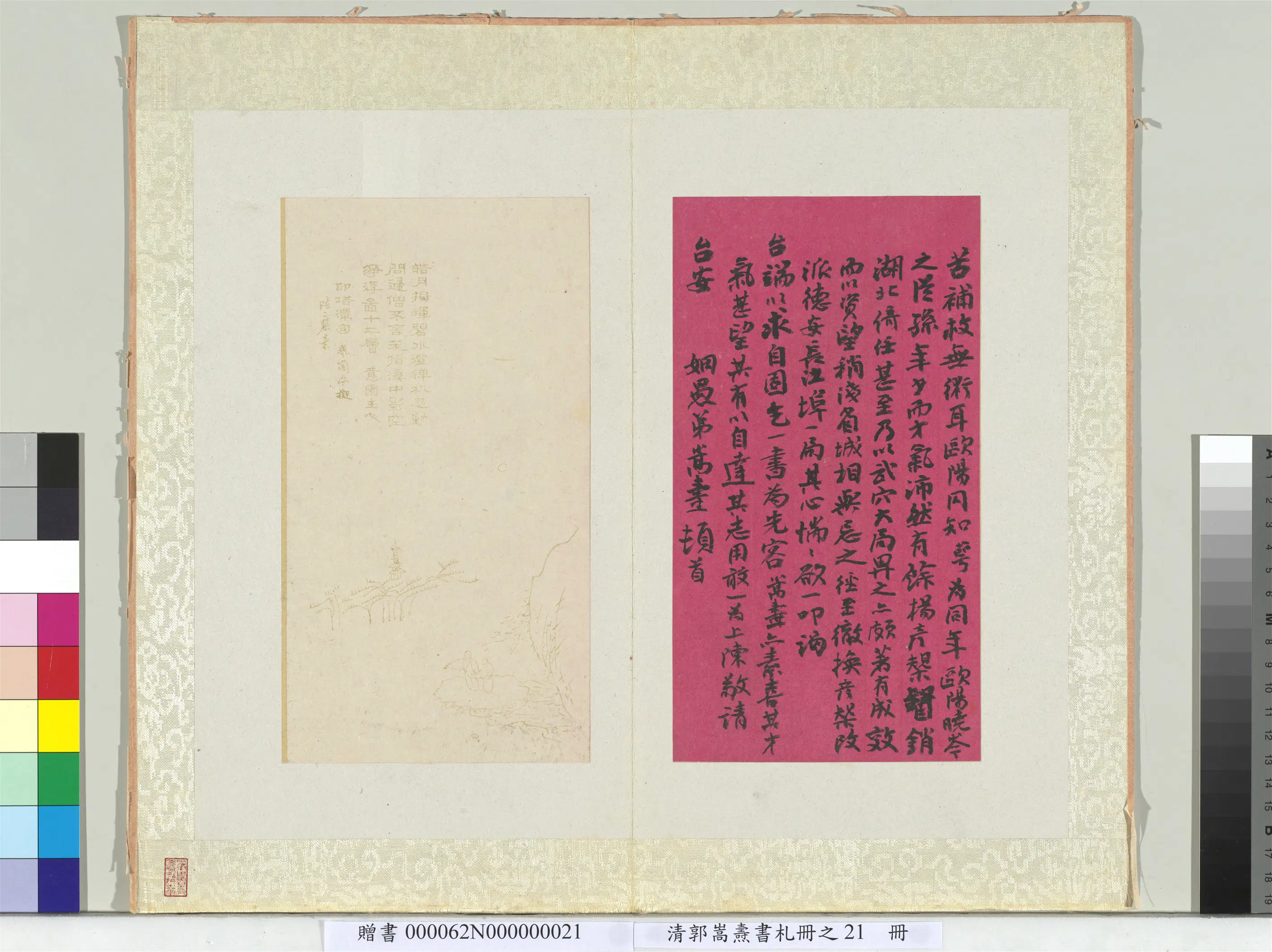 清代【郭嵩焘】《书札册-致刘坤一书札》 第2张