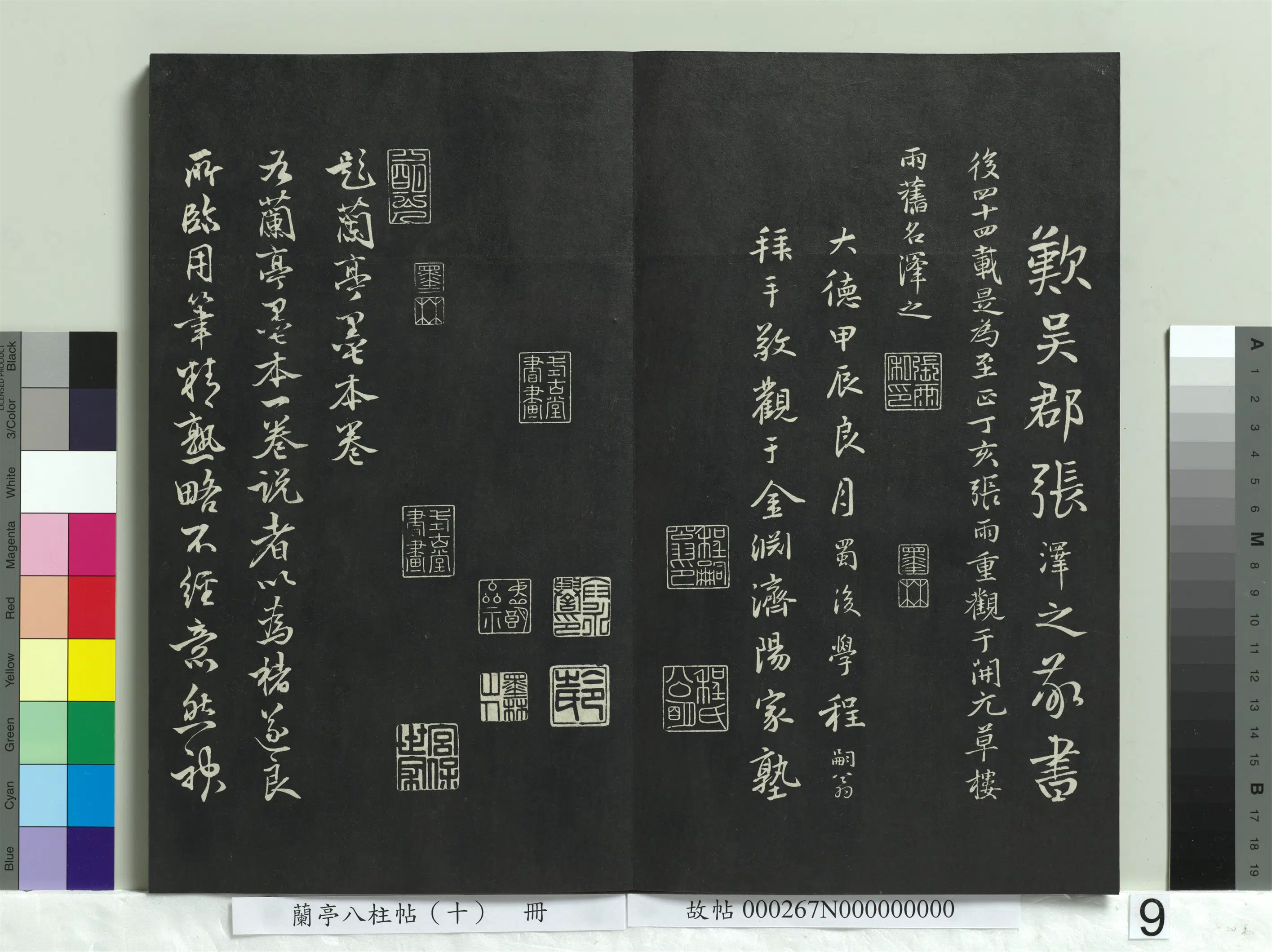 唐朝【褚遂良】《兰亭八柱帖（坎）册-2》 第18张