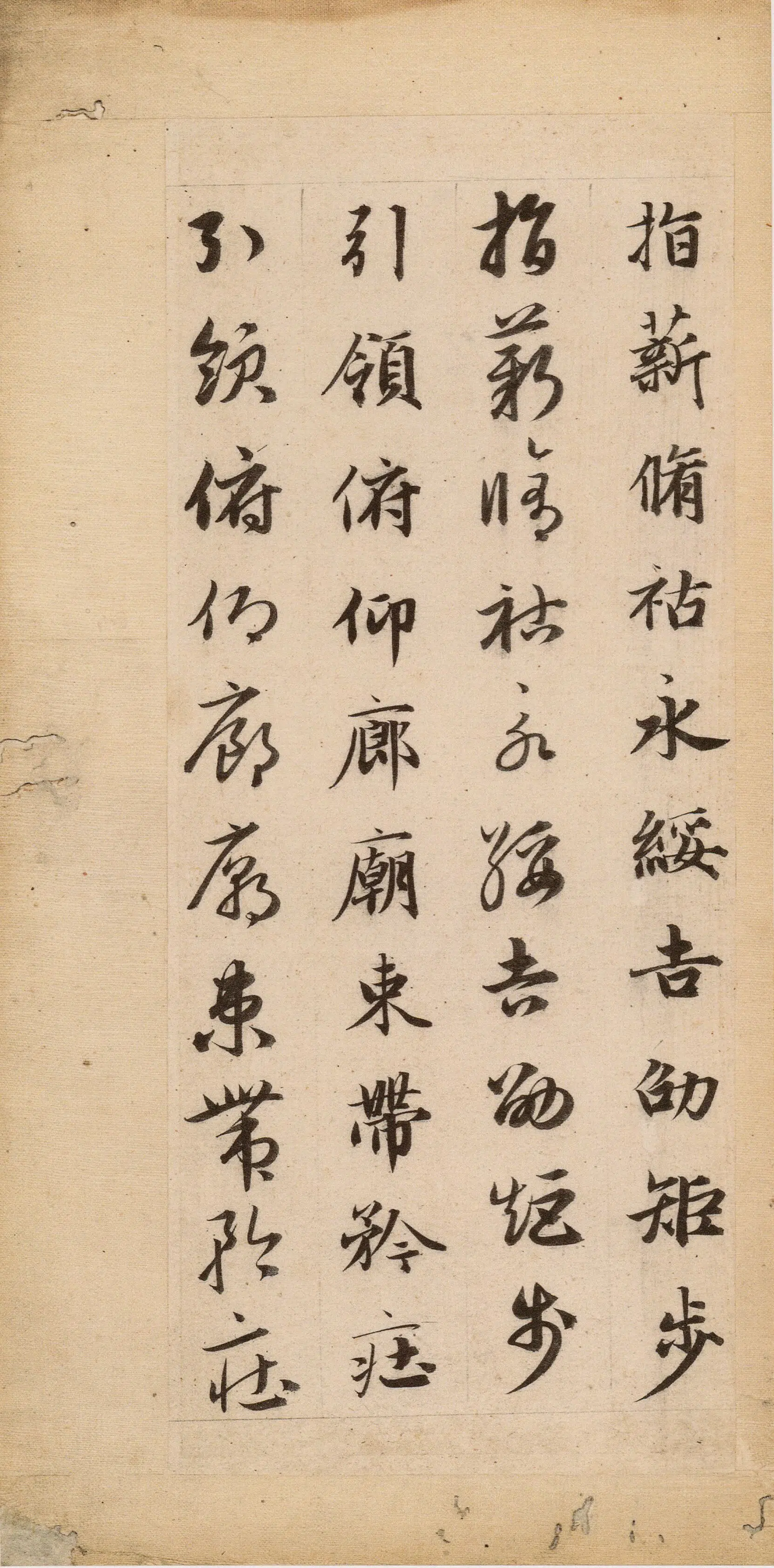 元朝【赵孟頫】《真草千字文-1》 第45张 元朝【赵孟頫】《真草千字文-1》 第45张