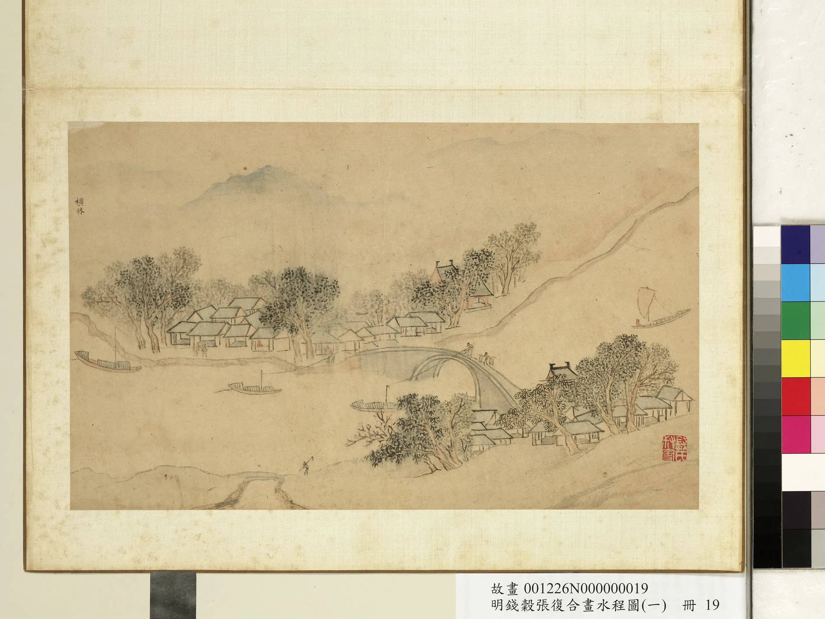 明朝【钱穀(谷)】《张复合画水程图(一)册》 第25张 明朝【钱穀(谷)】《张复合画水程图(一)册》 第25张