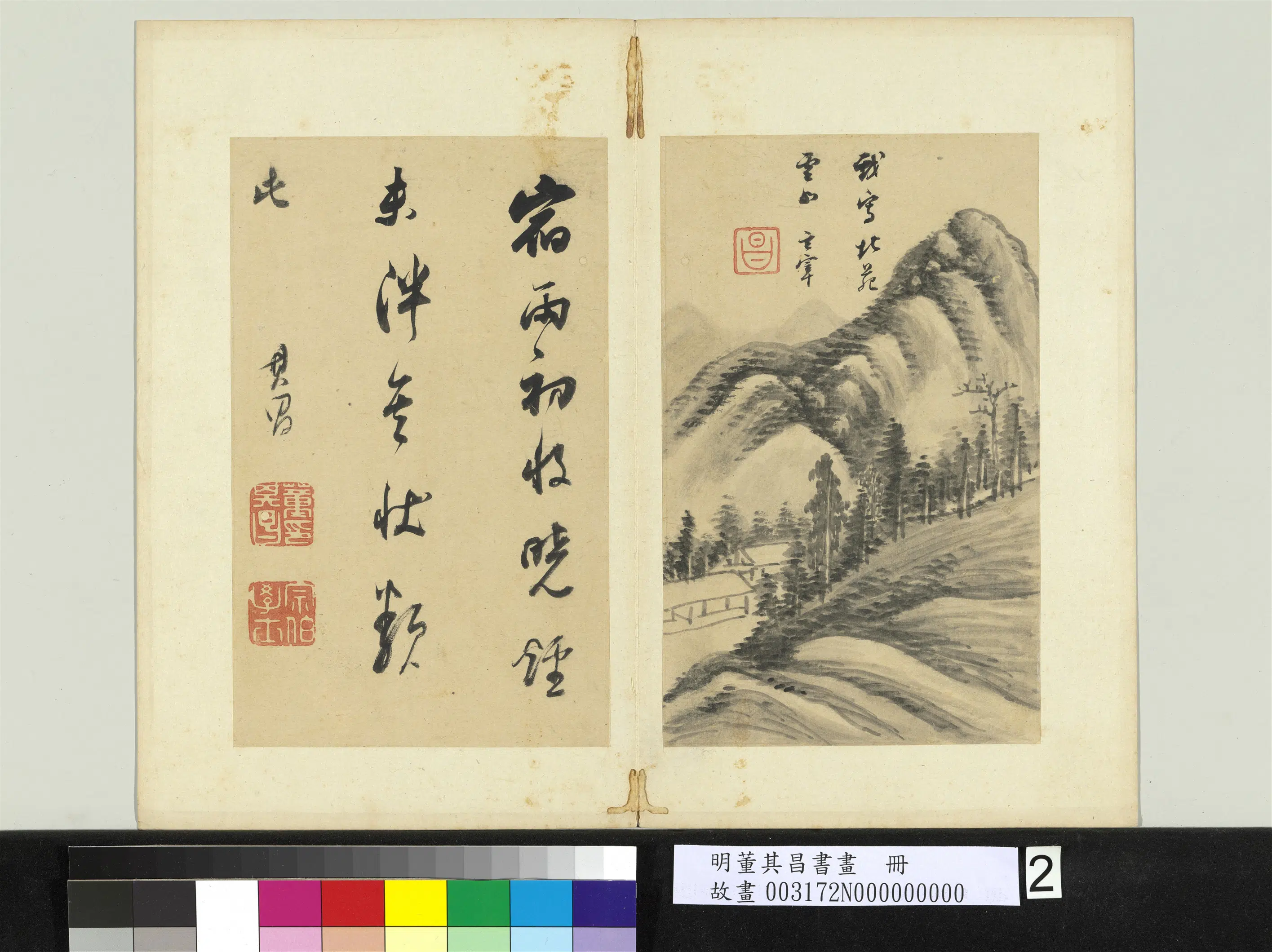 明代【董其昌】《书画册-仿董源云山》