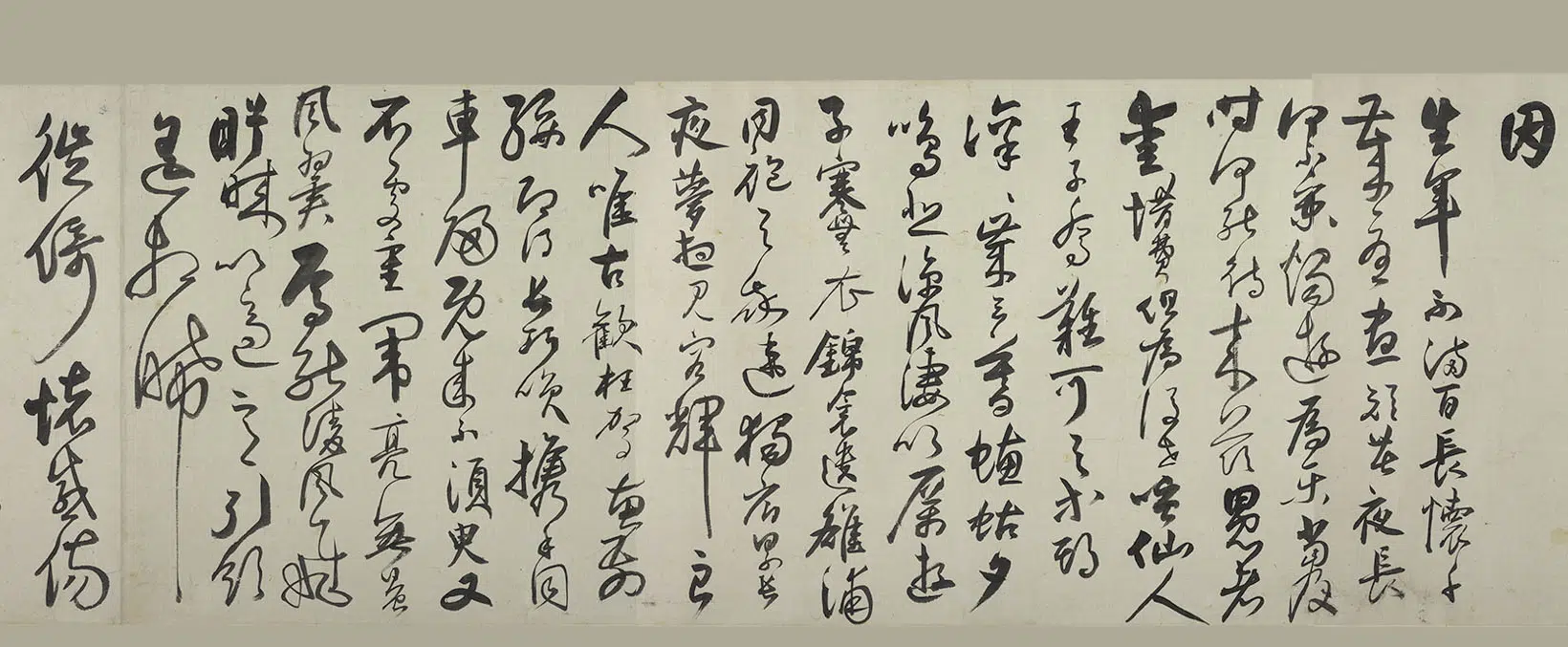 明朝【归庄】《行书古诗十九首卷》 第3张