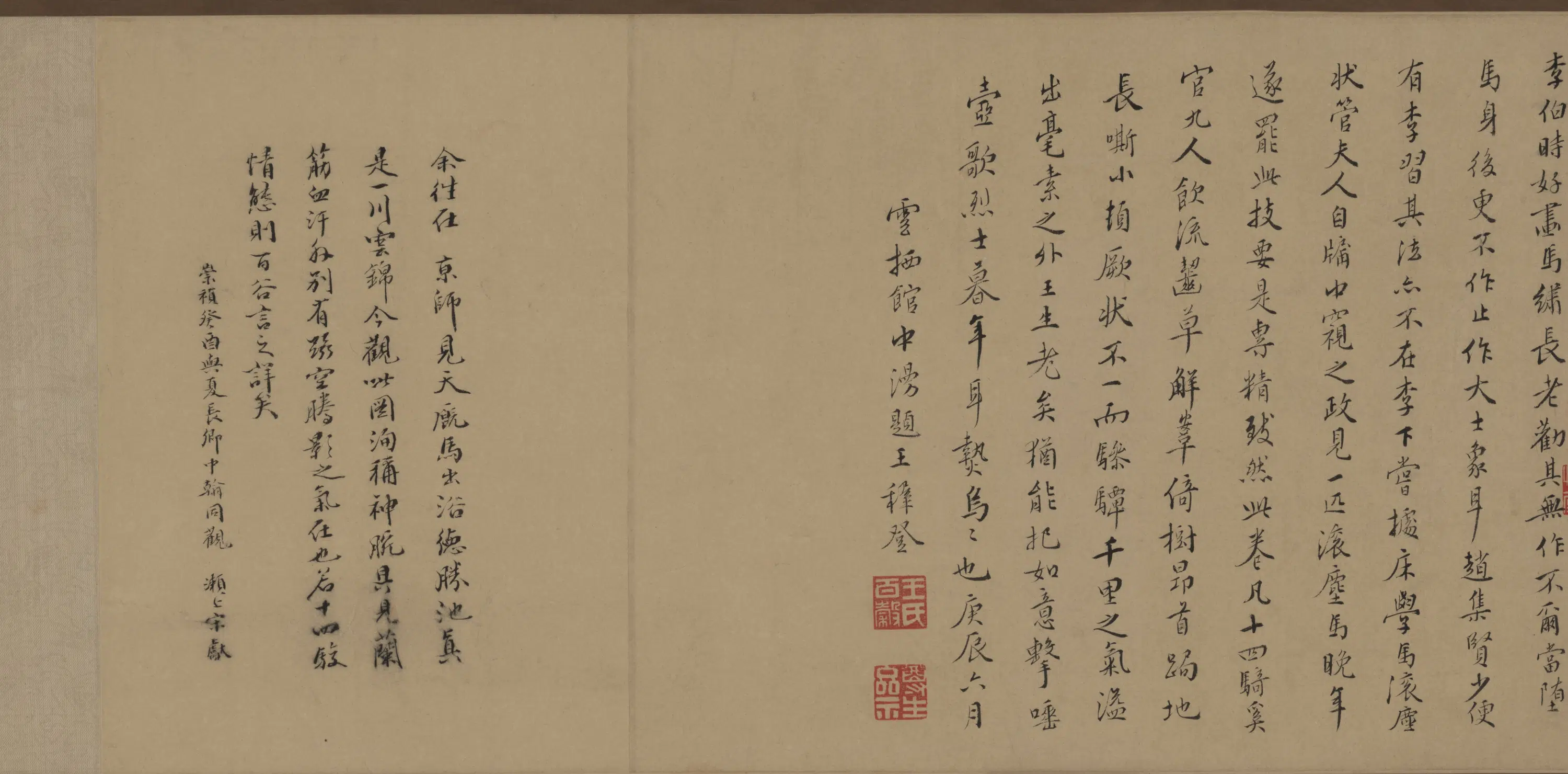 元朝【赵孟頫】《浴马图卷》