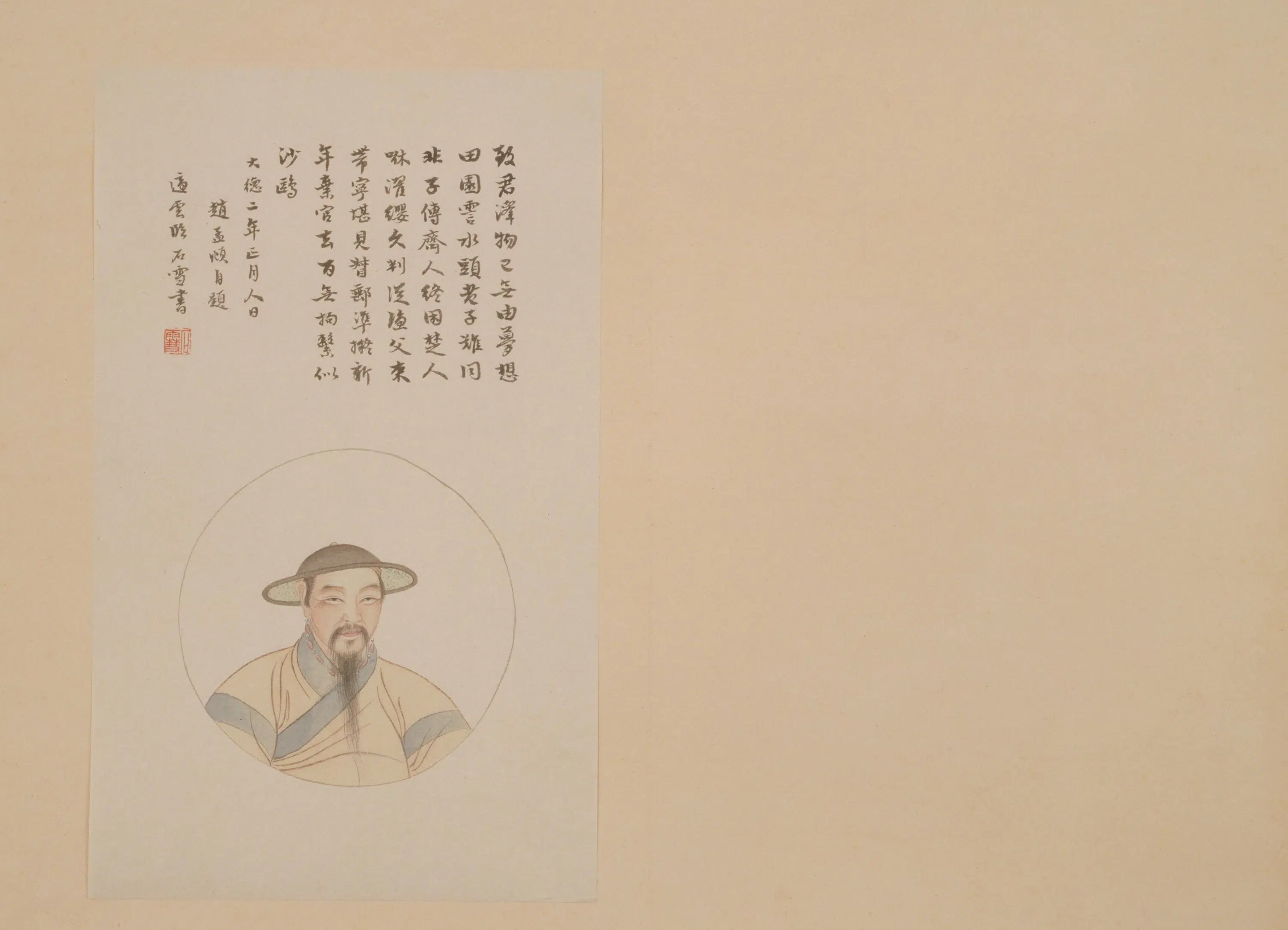 元朝【赵孟頫】《楷书昆山淮云院记册-25开》