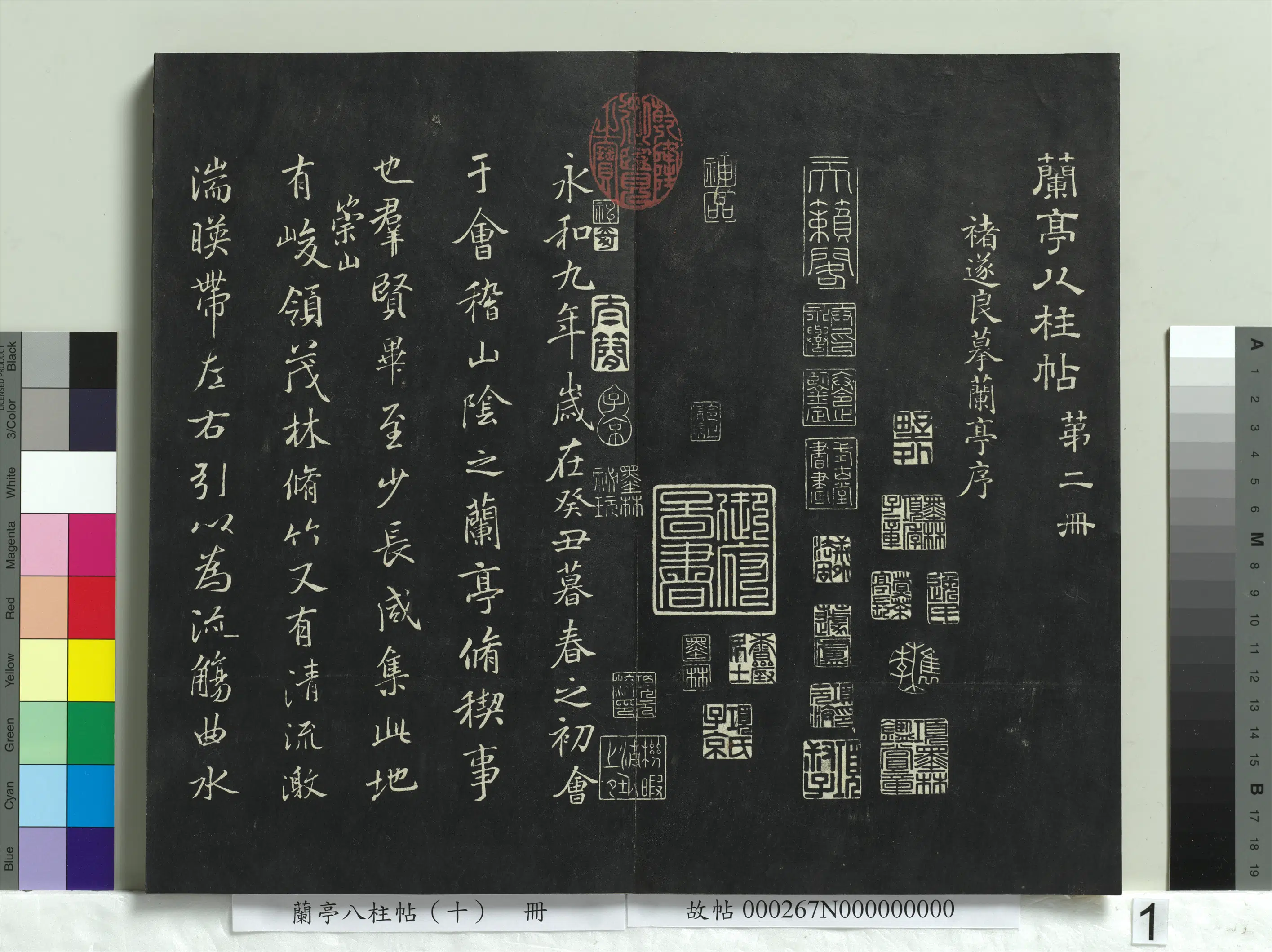 唐朝【褚遂良】《兰亭八柱帖（坎）册-2》