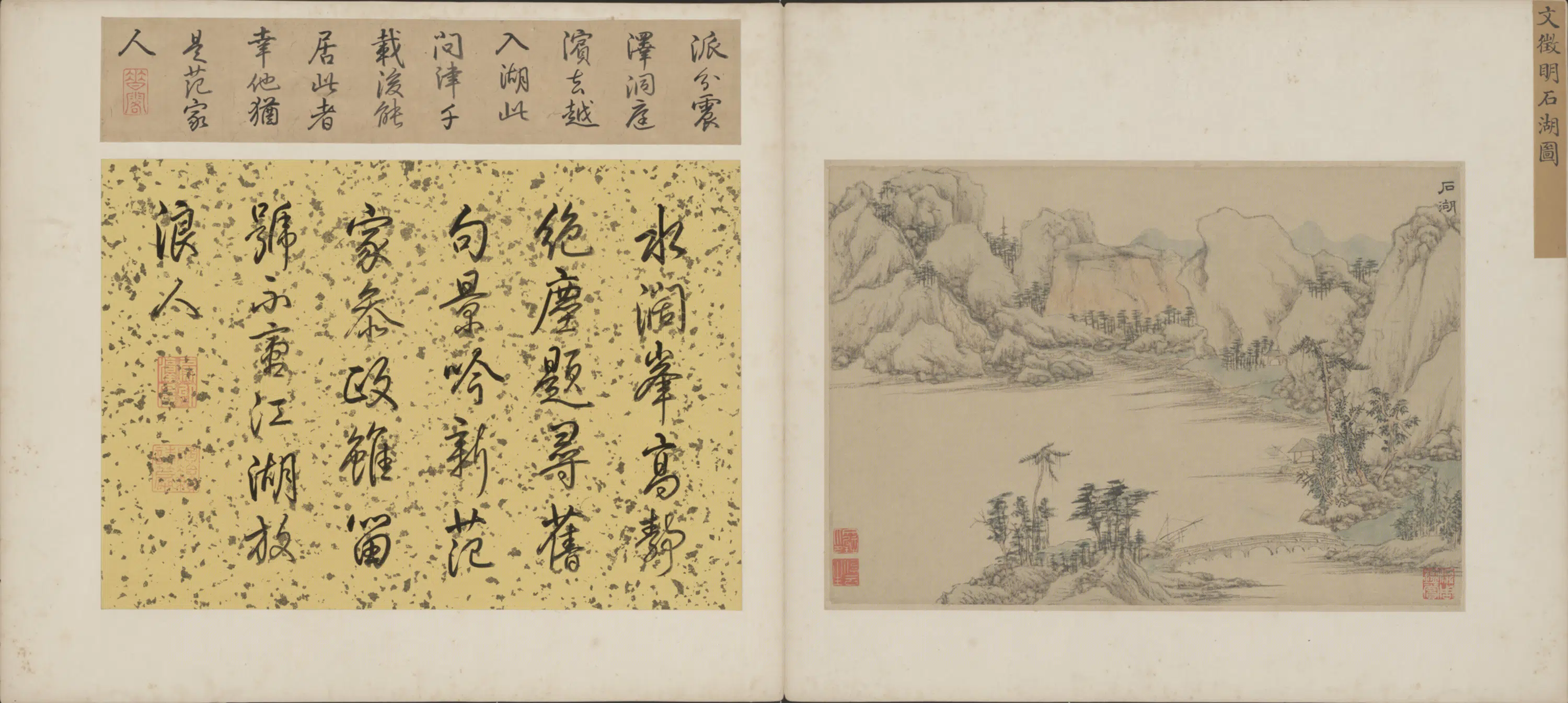 明朝【沈周】《明人西山胜景合璧册-茶磨屿图页》