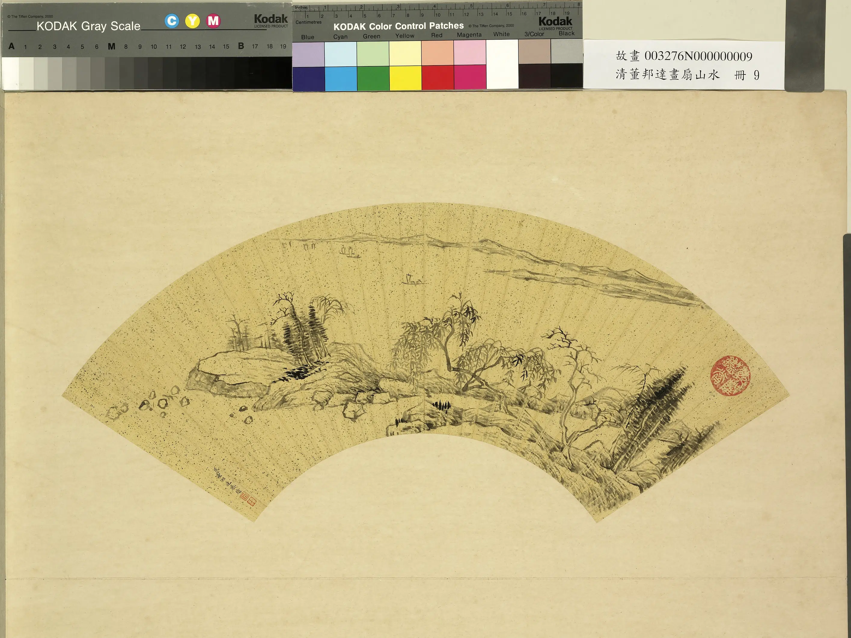 清代【董邦达】《画扇山水册》 第9张 清代【董邦达】《画扇山水册》 第9张