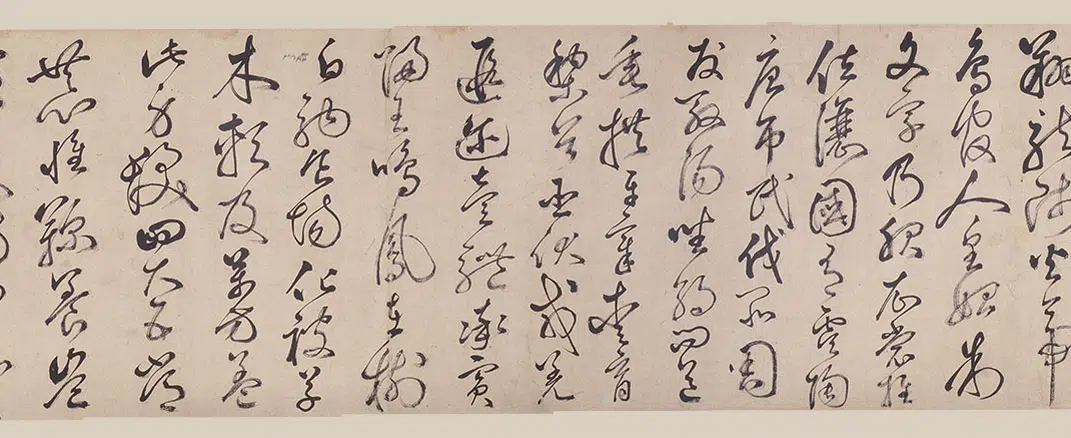 明朝【丰坊(丰道生)】《草书千字文卷》 第5张 明朝【丰坊(丰道生)】《草书千字文卷》 第5张