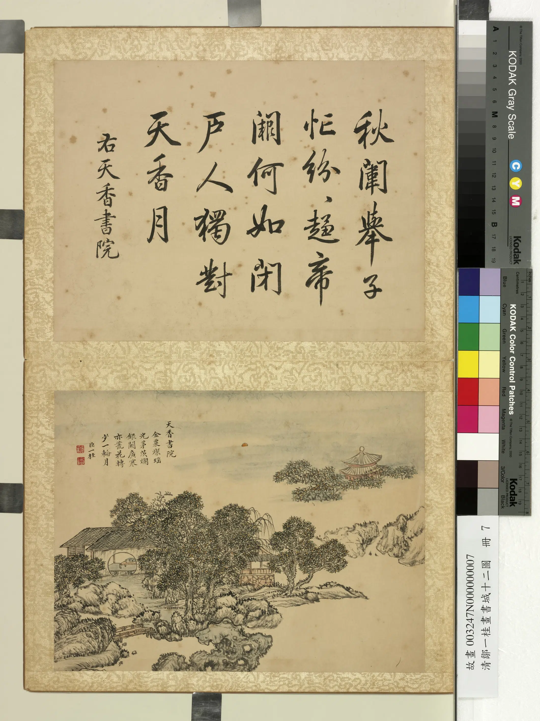 清代【邹一桂】《画书城十二图册-天香书院》