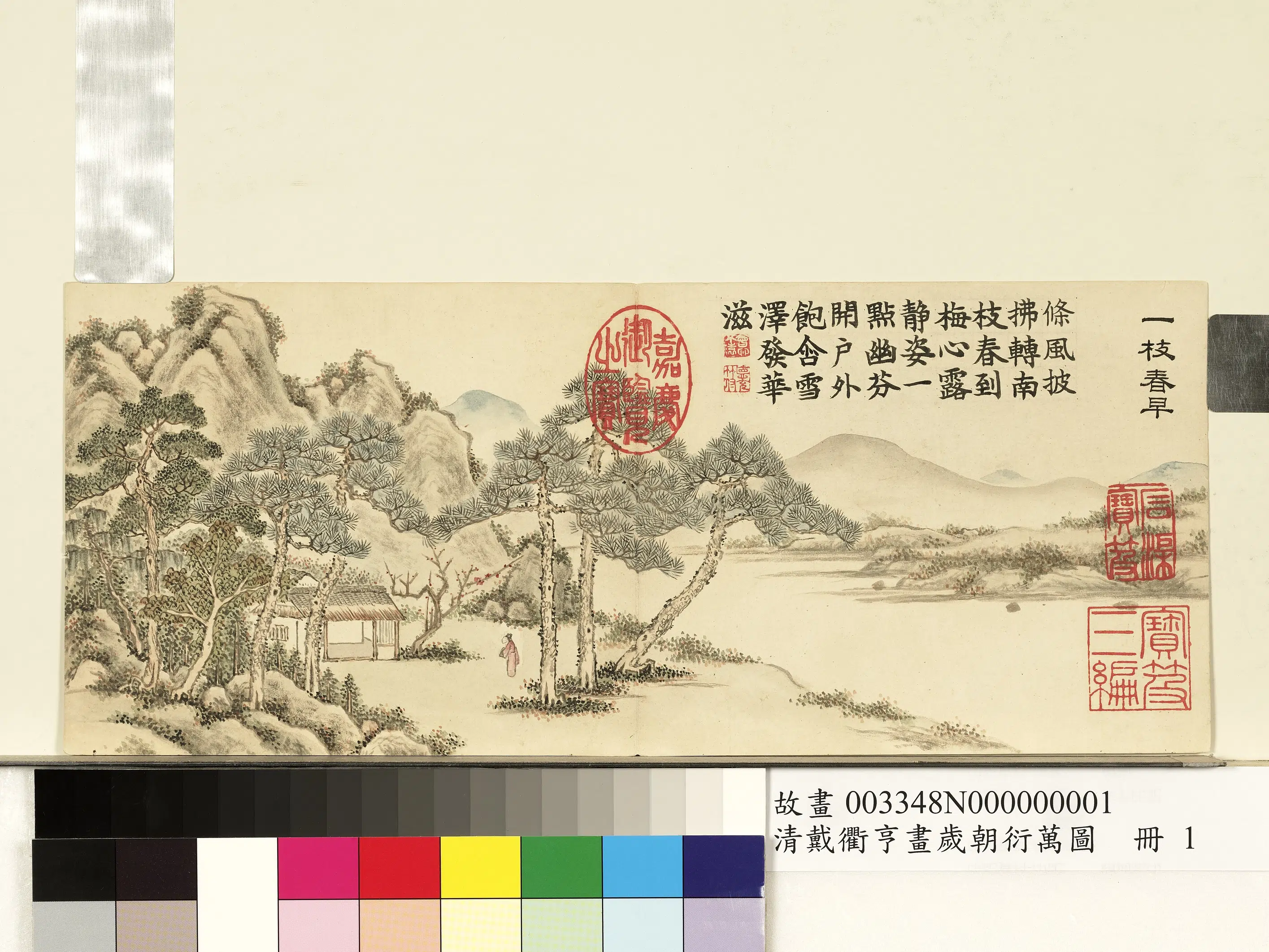 清代【戴衢亨】《画岁朝衍万图册》 第3张