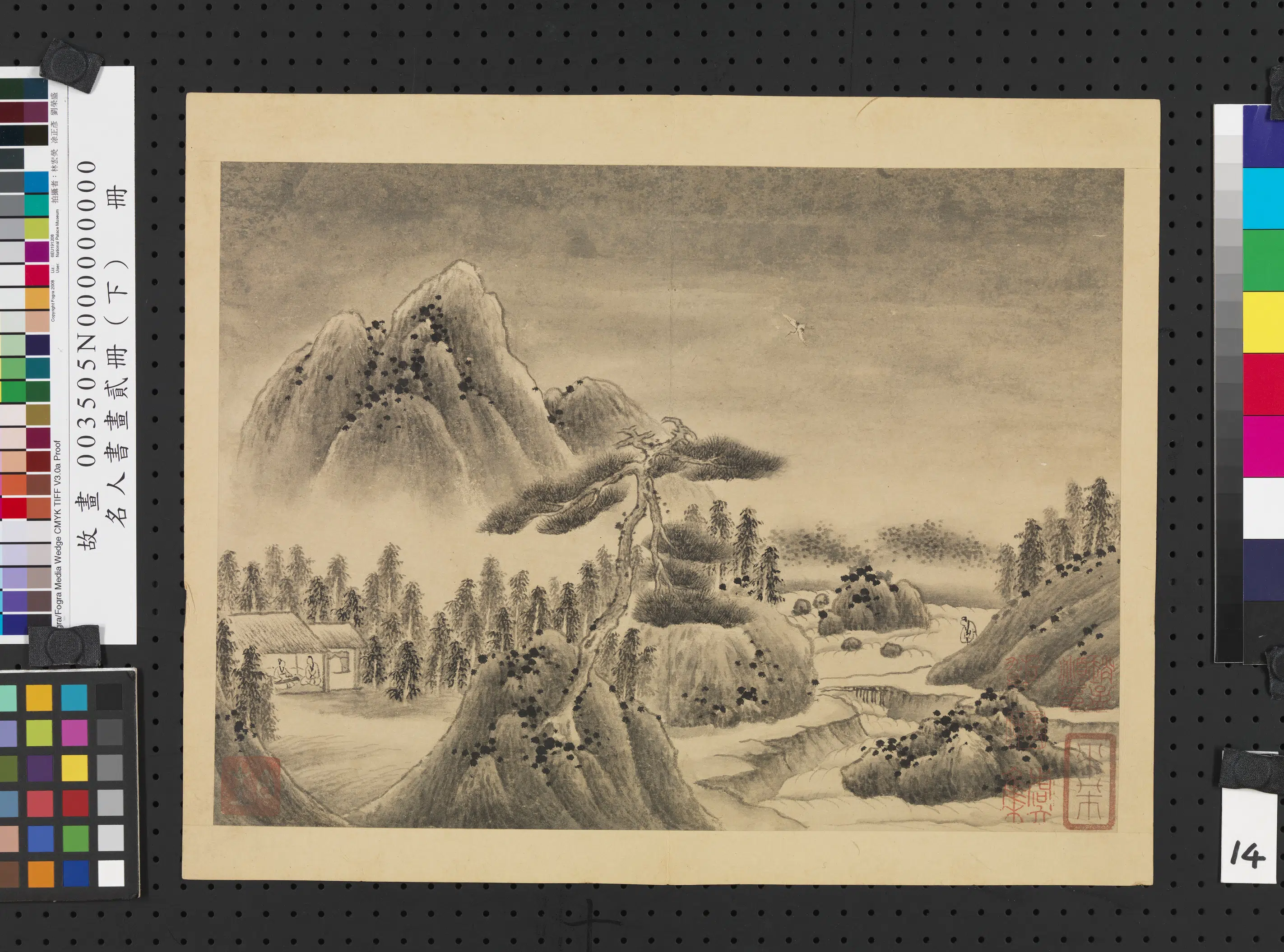 五代南唐【巨然】《名人书画贰册（下）册-画谢灵运诗意》 第18张