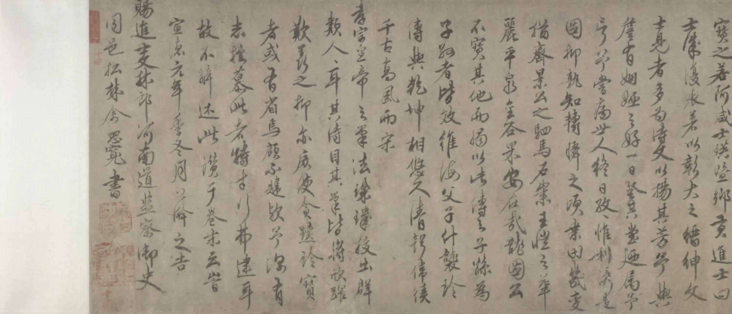宋代《无款行书淳熙十六年敕书卷》 第1张 宋代《无款行书淳熙十六年敕书卷》 第1张