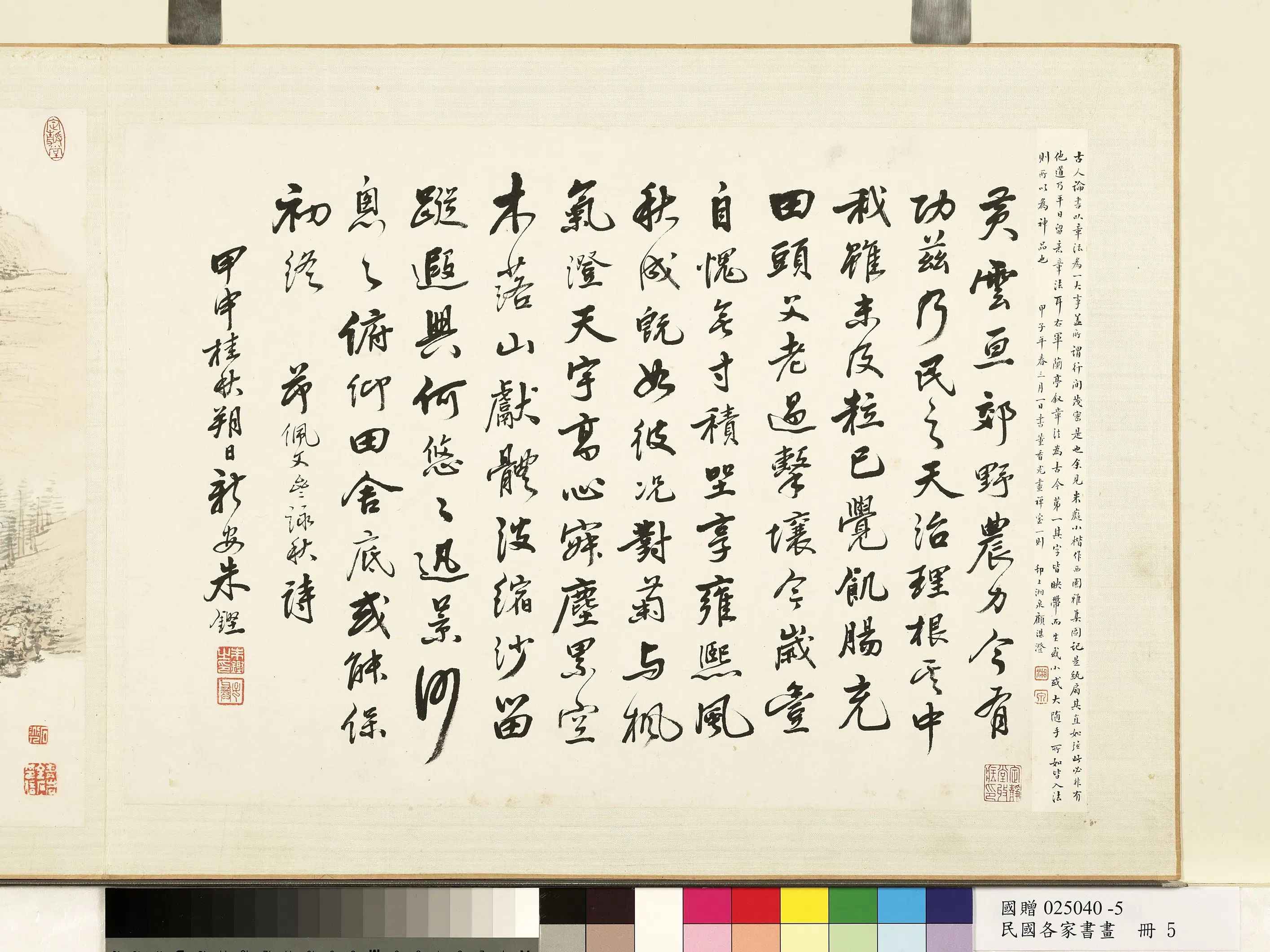 近现代【顾湛澄】《各家书画册-书朱铿书》
