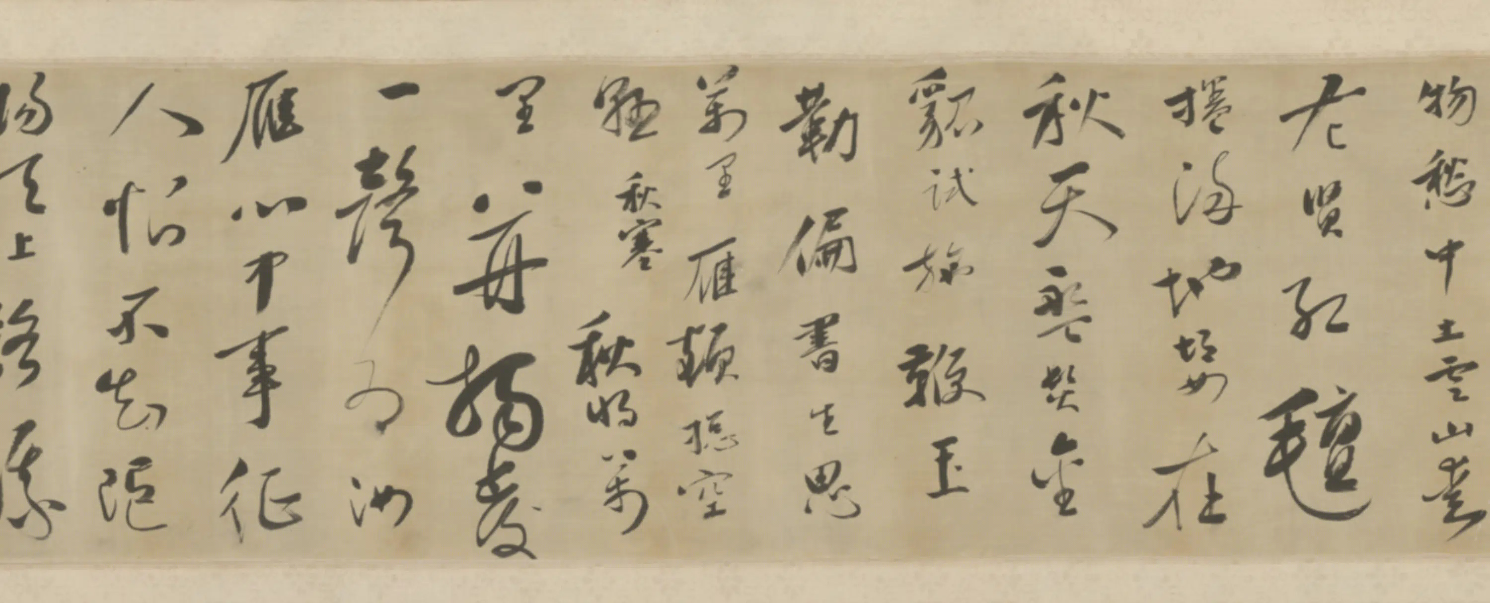 清代【胡宋】《行书诗卷》 第2张 清代【胡宋】《行书诗卷》 第2张