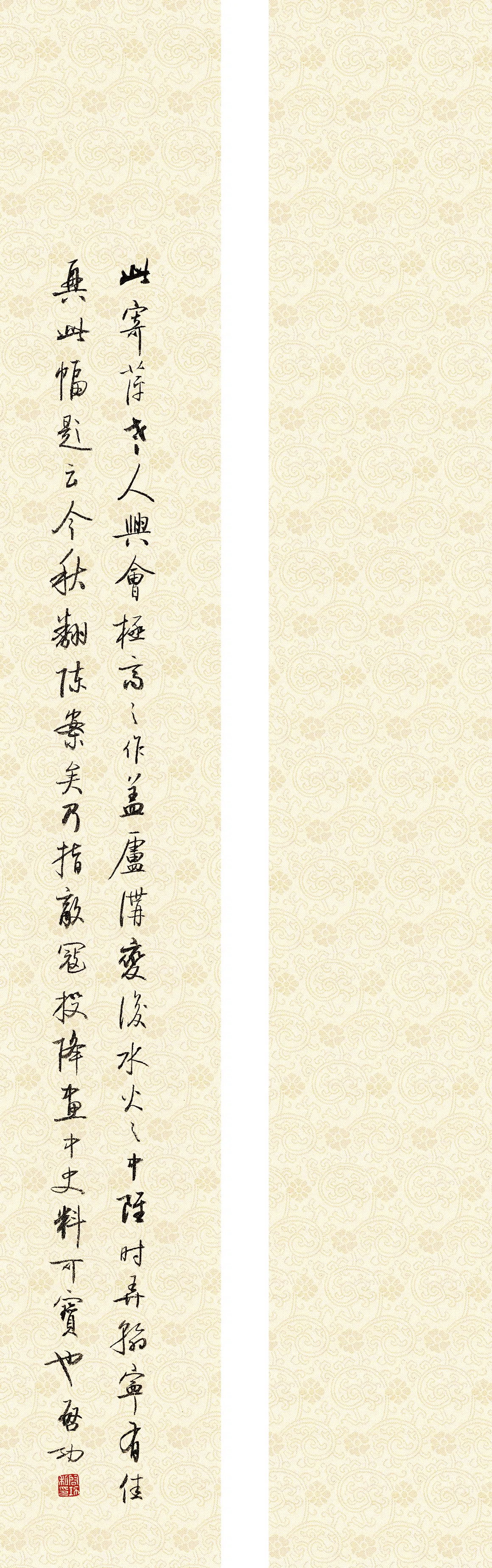 近现代【齐白石】《七鸡图－启功字左右》