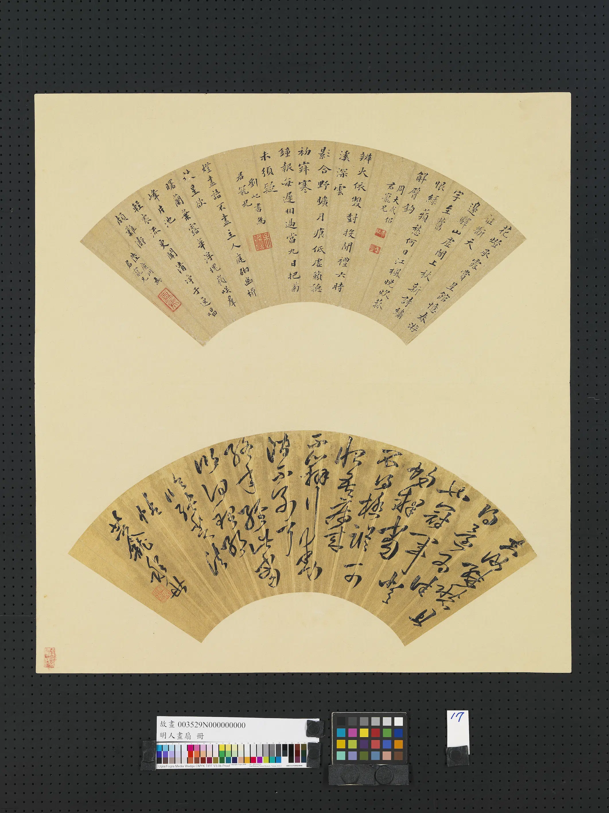 明朝《明人画扇册-3》 第10张