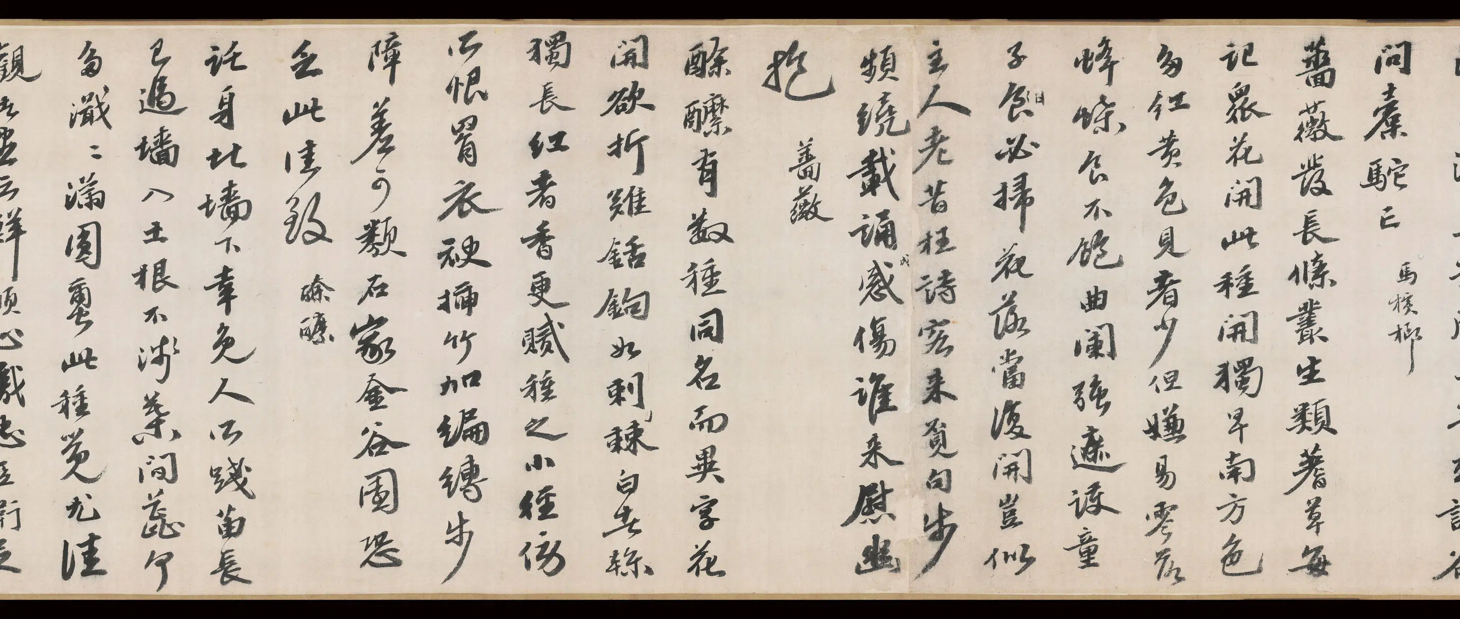 明朝【吴宽】《记园中草木诗》 第4张
