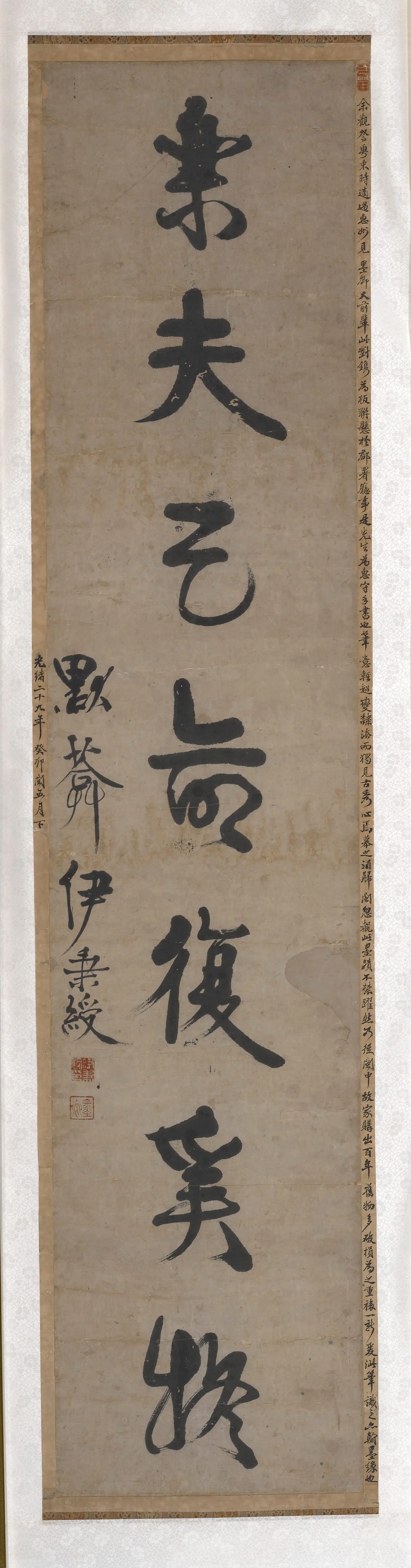 清代【伊秉绶】《隶书对联-2》