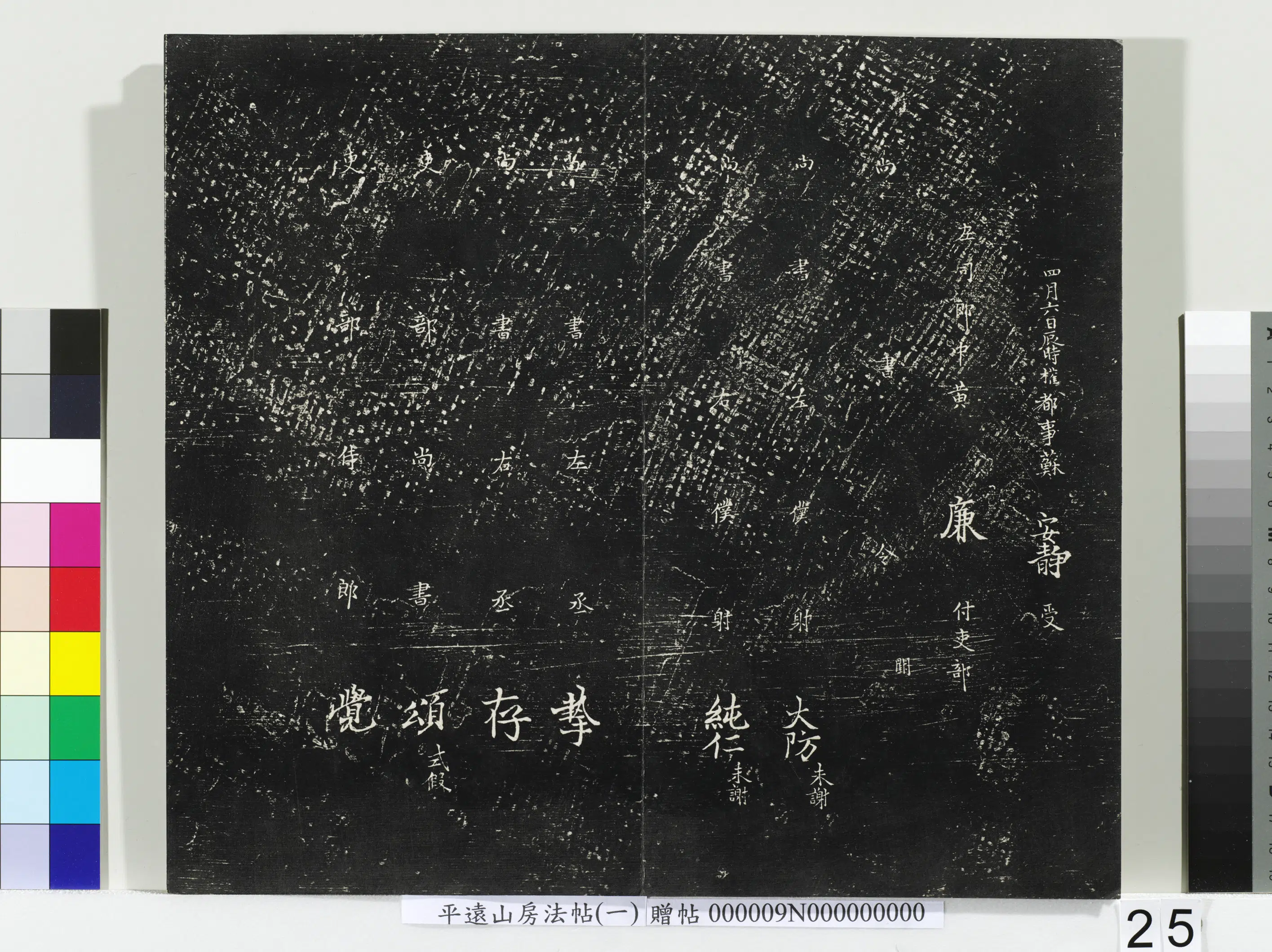 《平远山房法帖(一)册宋诰》 第18张 《平远山房法帖(一)册宋诰》 第18张