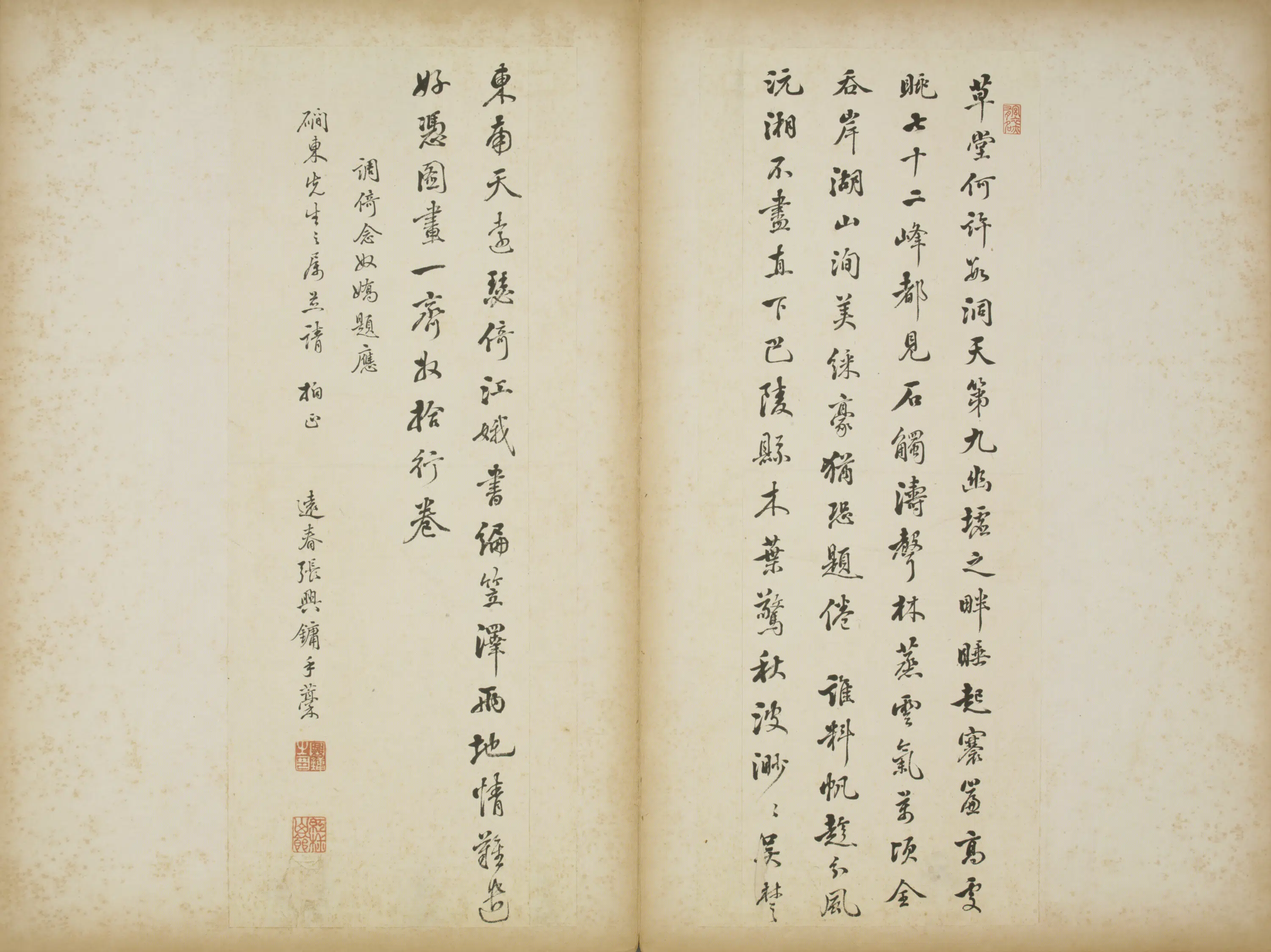 清代【张兴镛】《行书调倚念奴娇页》 第1张