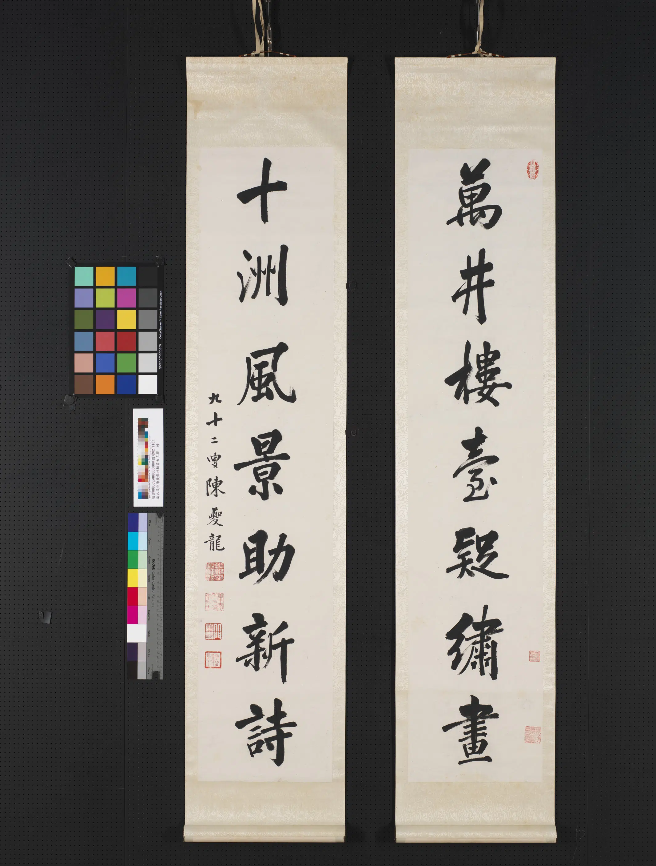 近现代【陈夔龙】《行楷书七言联轴》