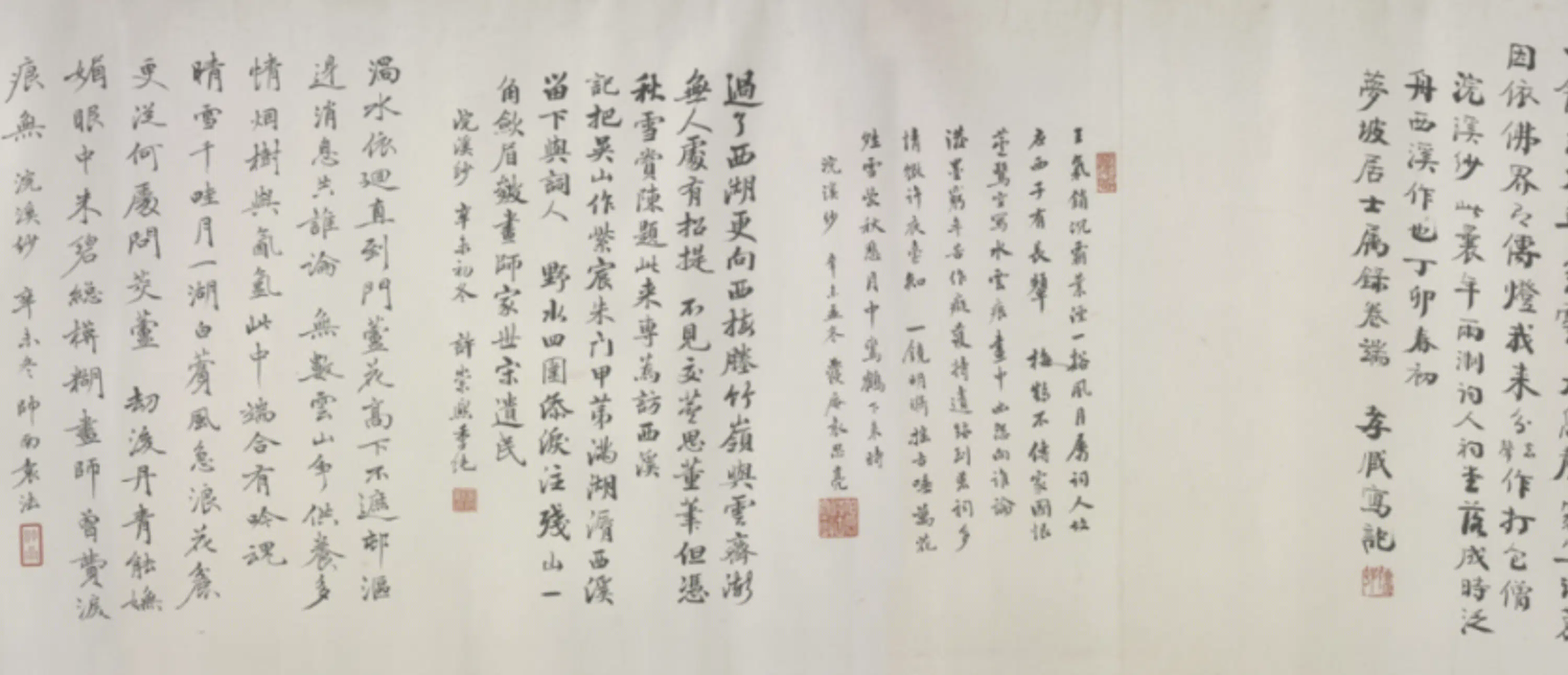 清代【林纾】《西溪图卷》 第5张 清代【林纾】《西溪图卷》 第5张
