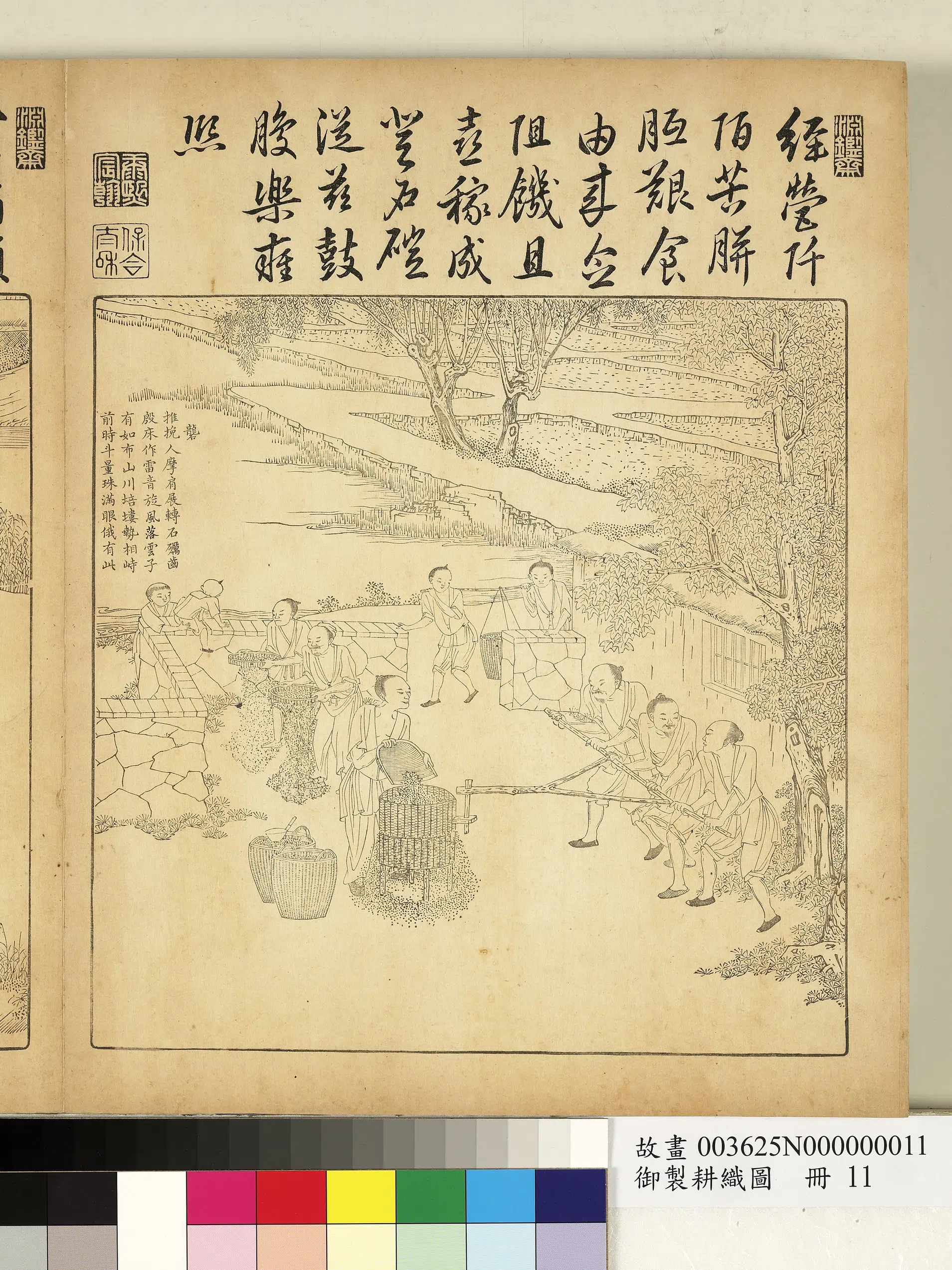 清代【焦秉贞】《御制耕织图册-砻（朱圭镌刻）》