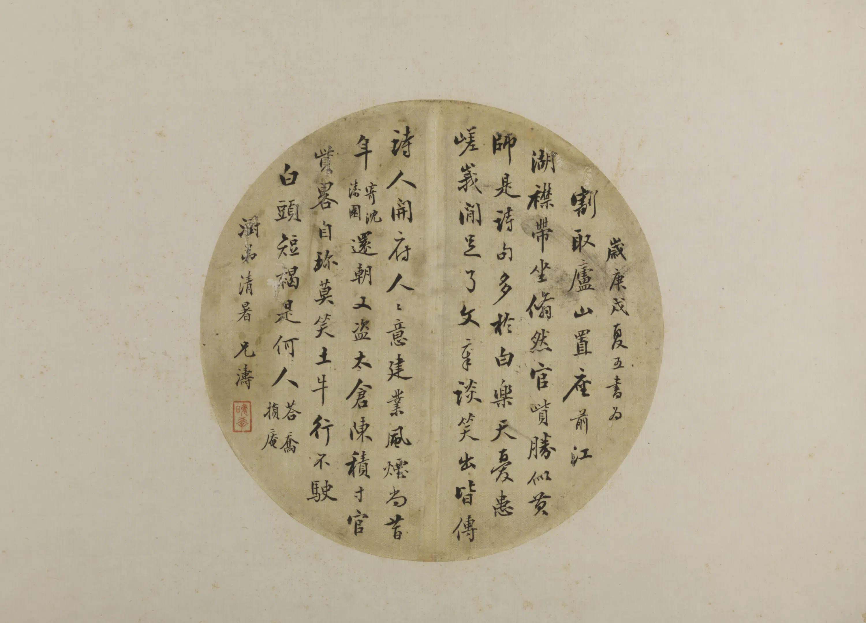 清代《涛行书七言诗纨扇》 第1张 清代《涛行书七言诗纨扇》 第1张